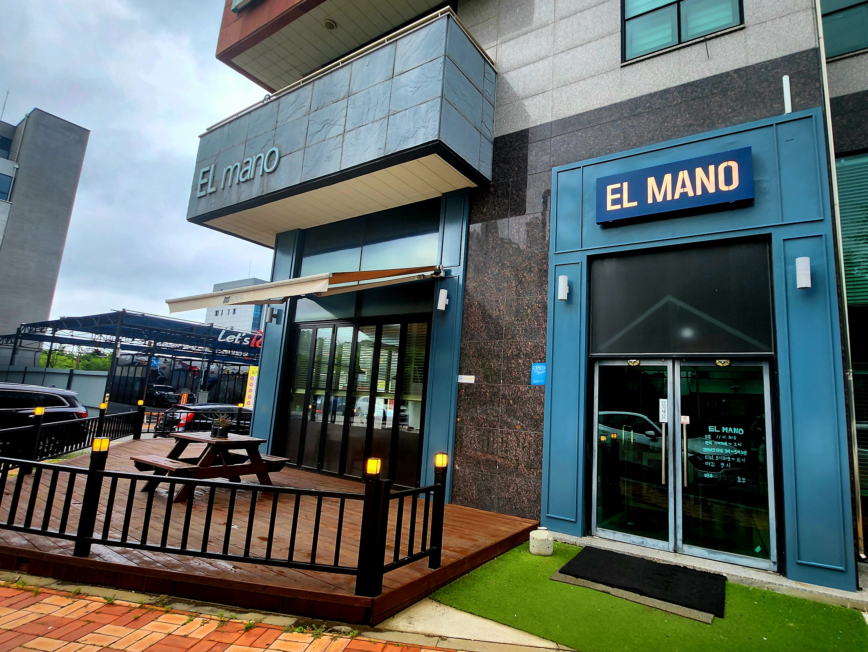 Elmano (엘마노) 1