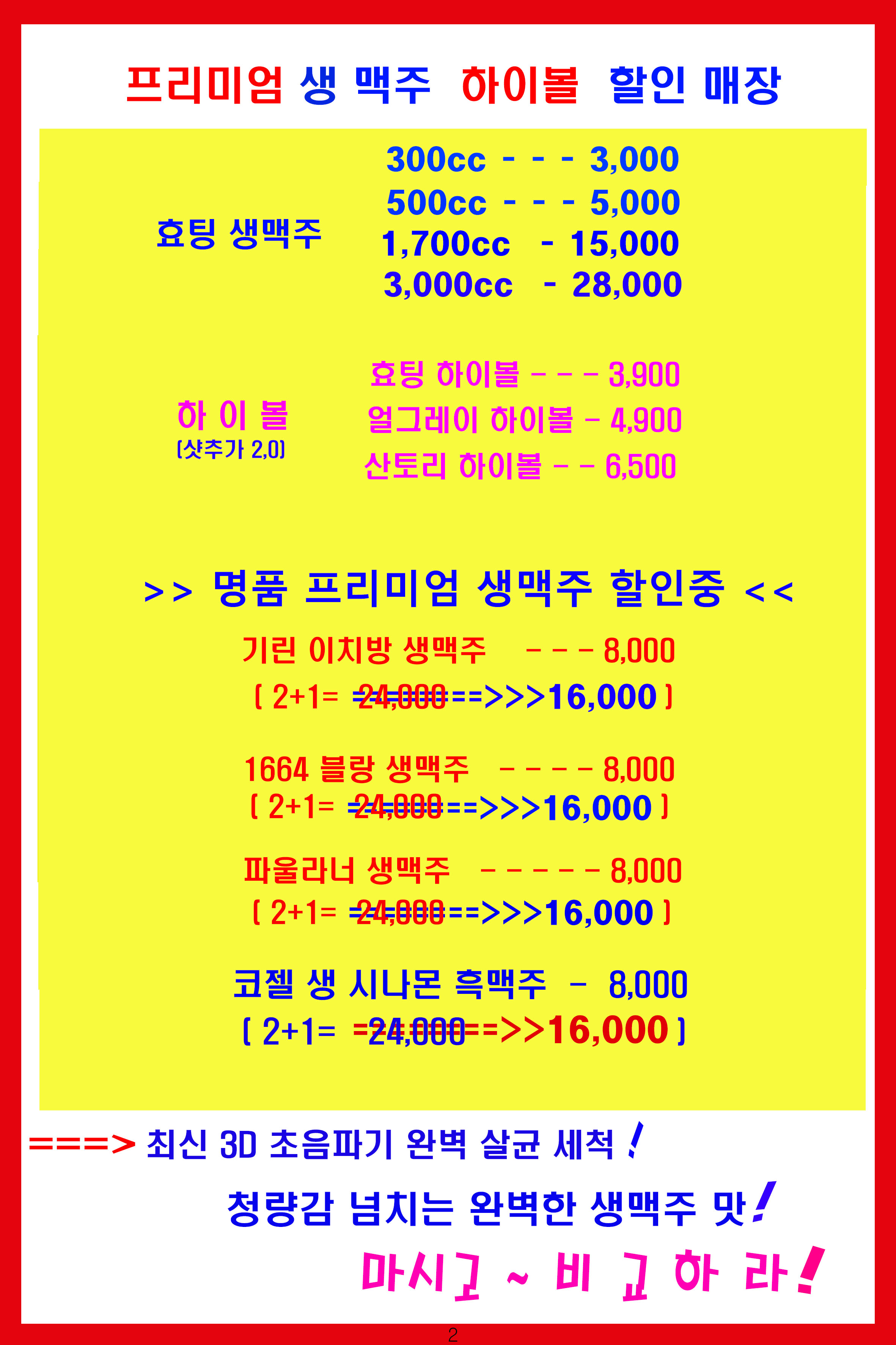 효팅불닭호프 사진 5