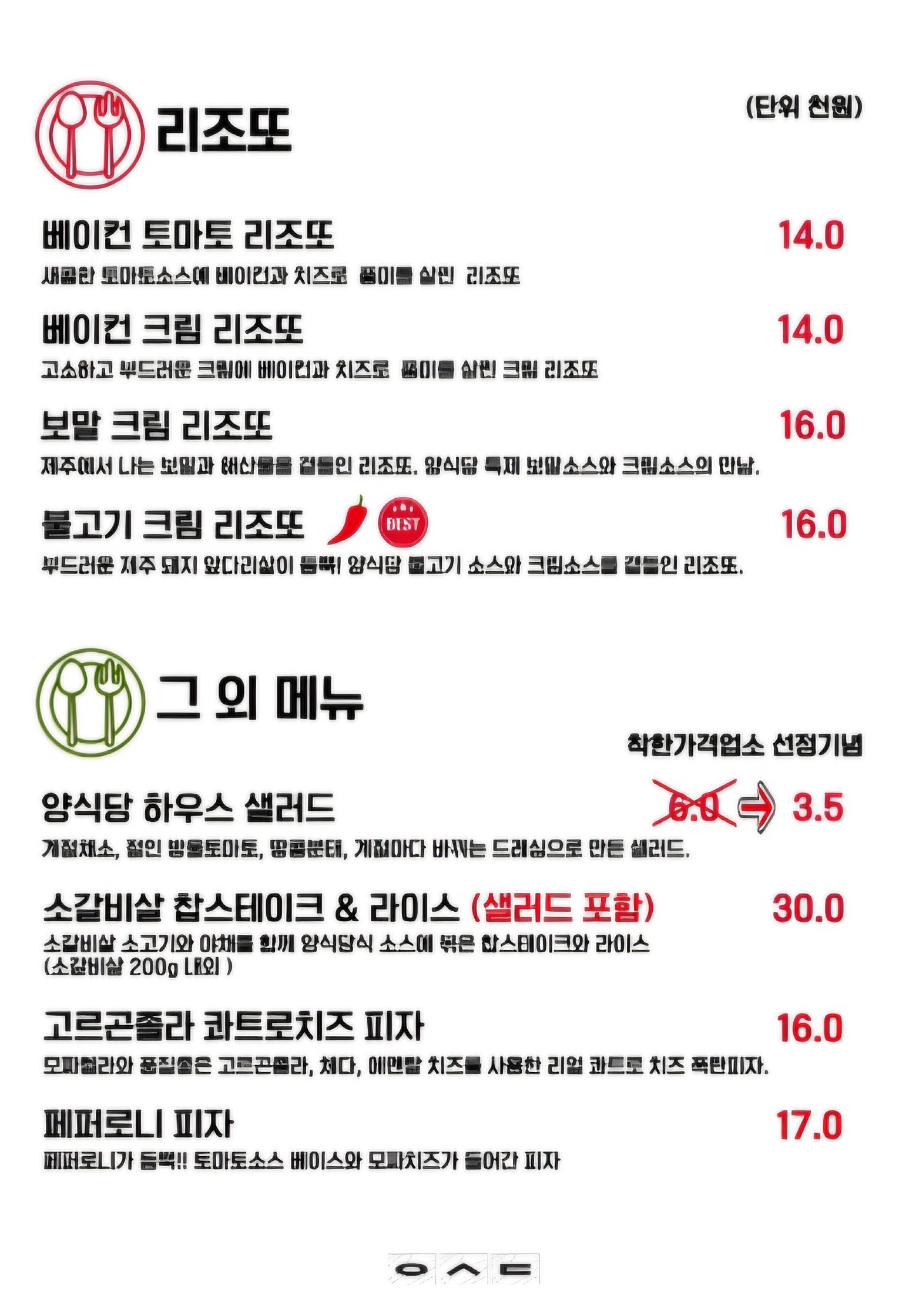 양식당 사진 5