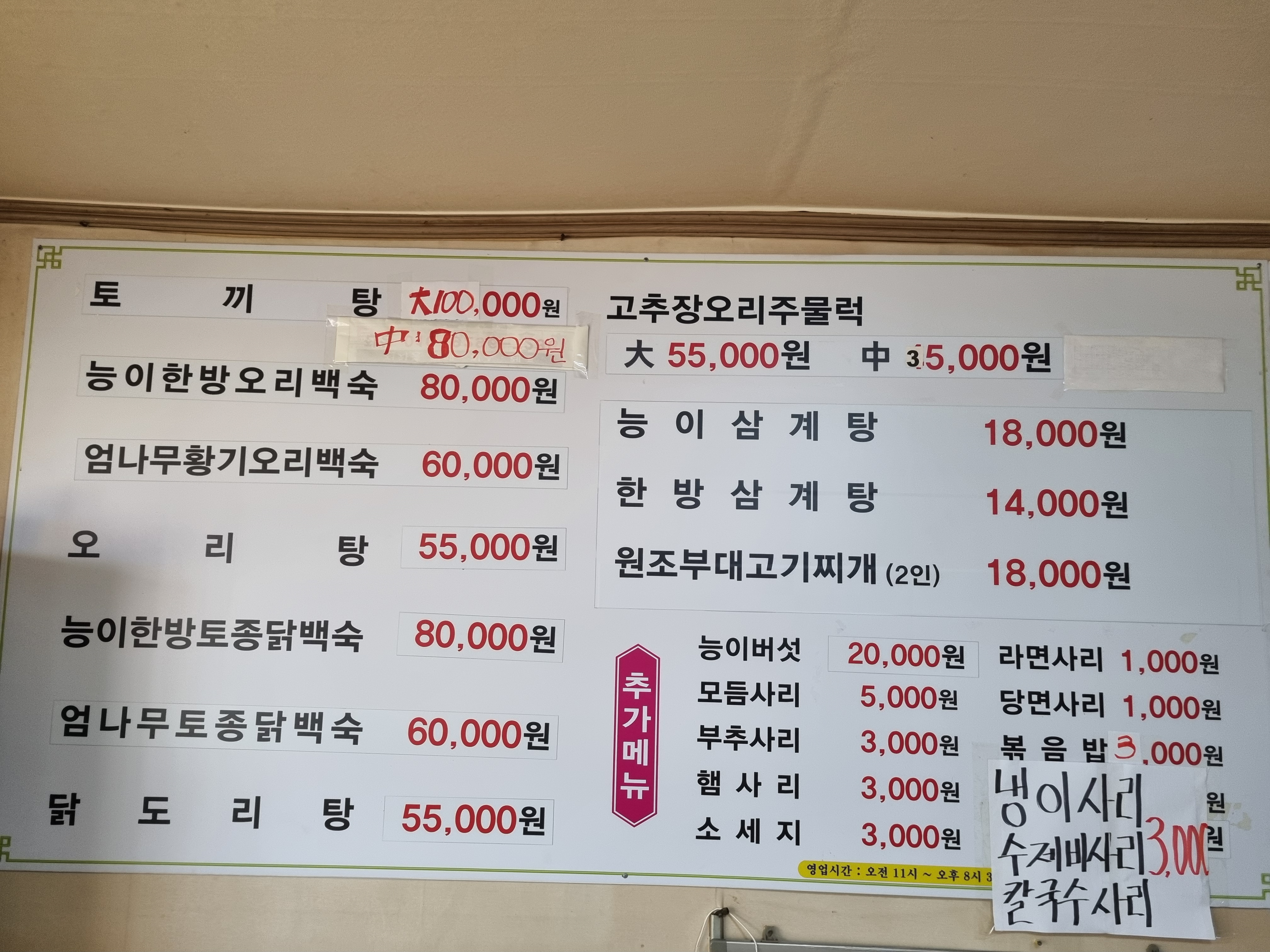 옛날돌쇠네식당 3