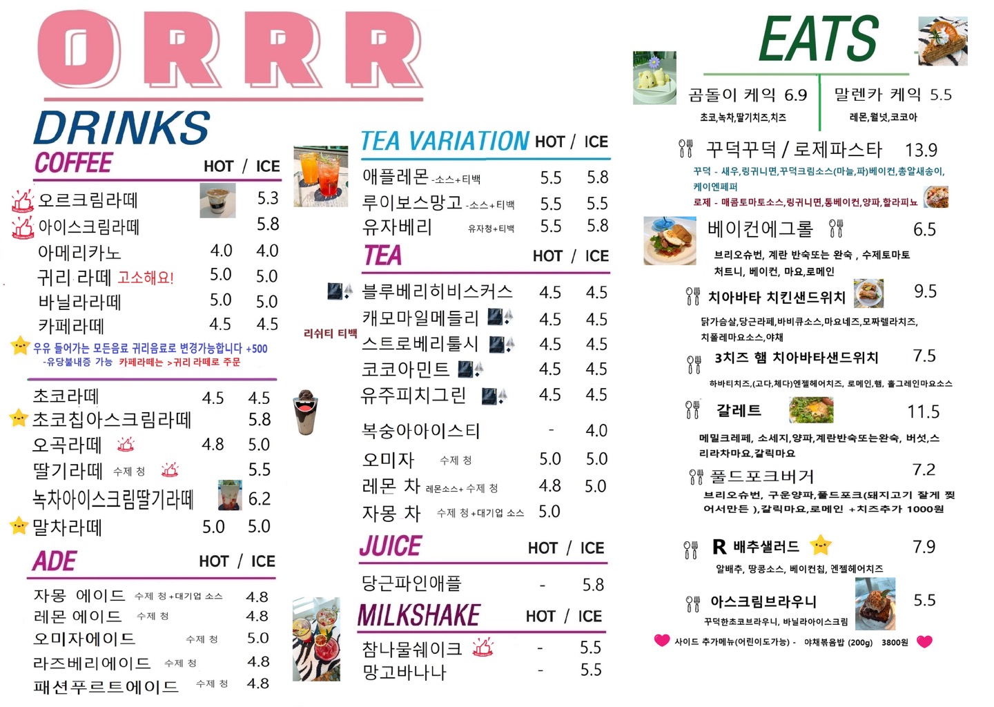 Oreu (오르) 3