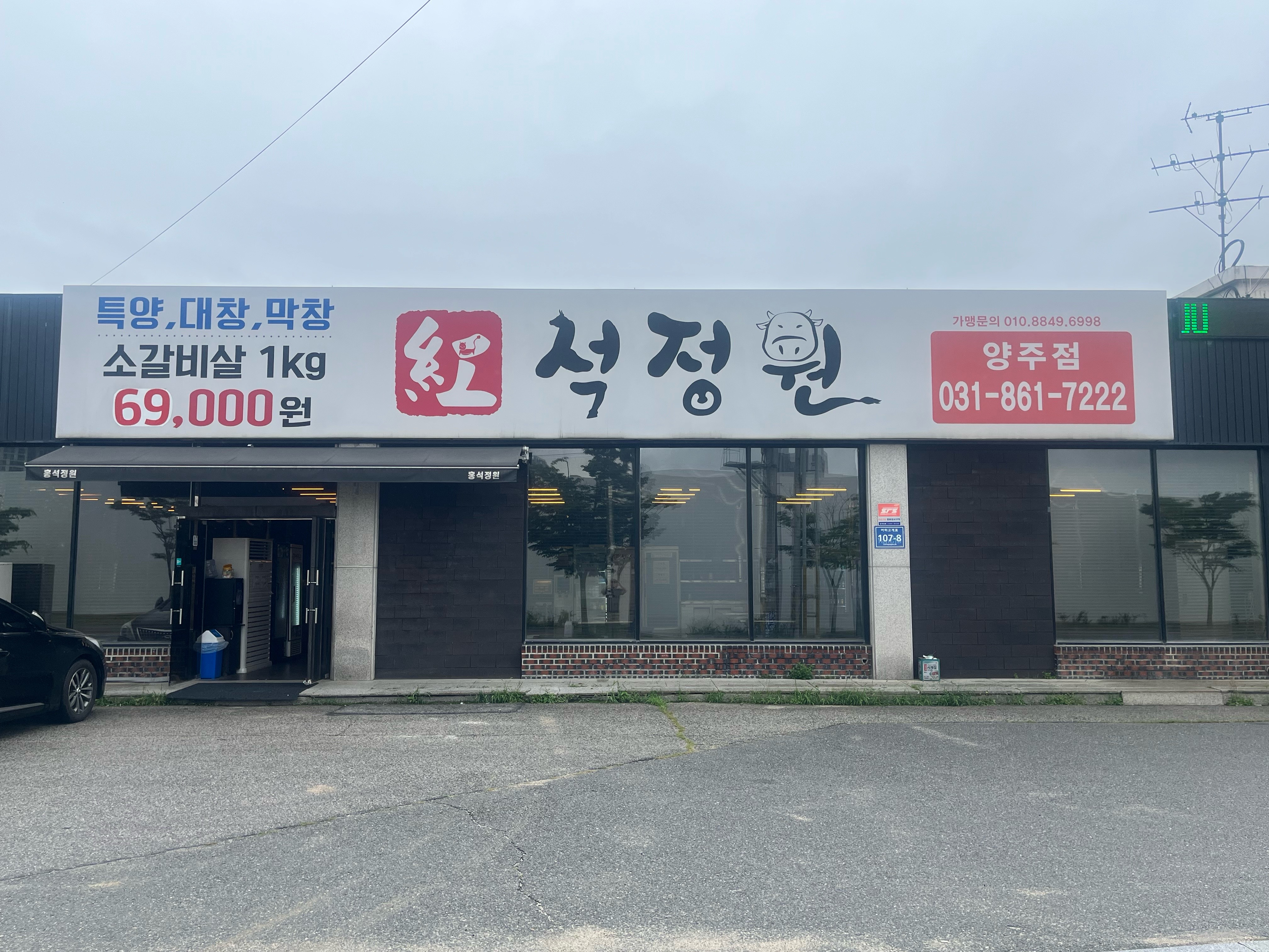 Seokjeongwon 1