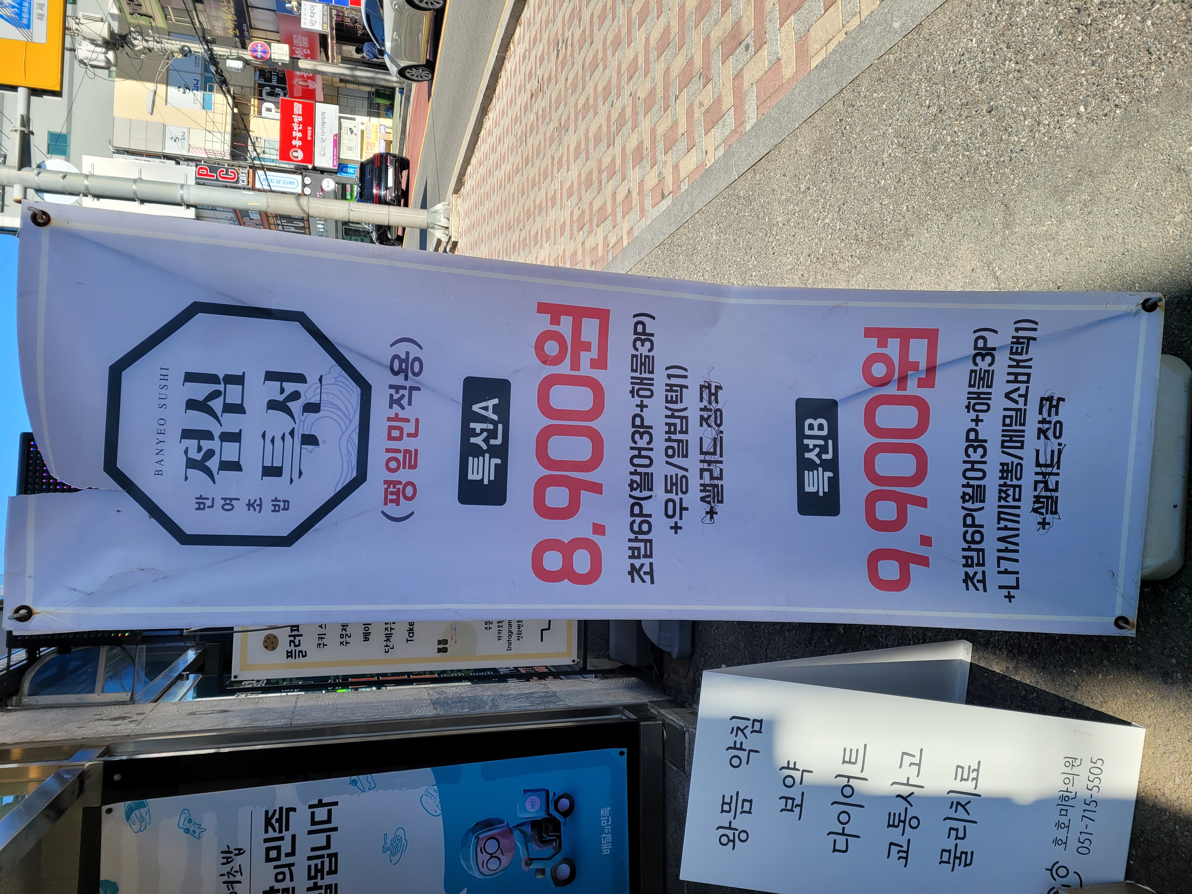 반여초밥 대표 사진