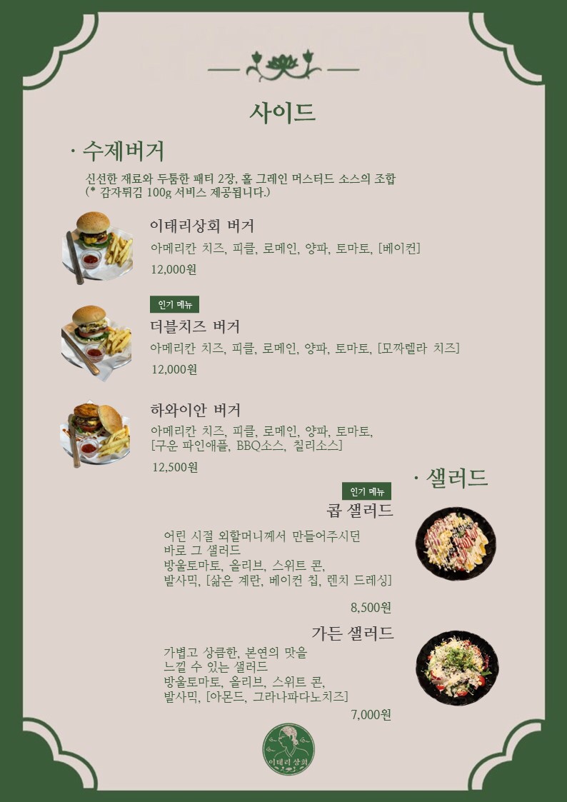 이태리상회 사진 5