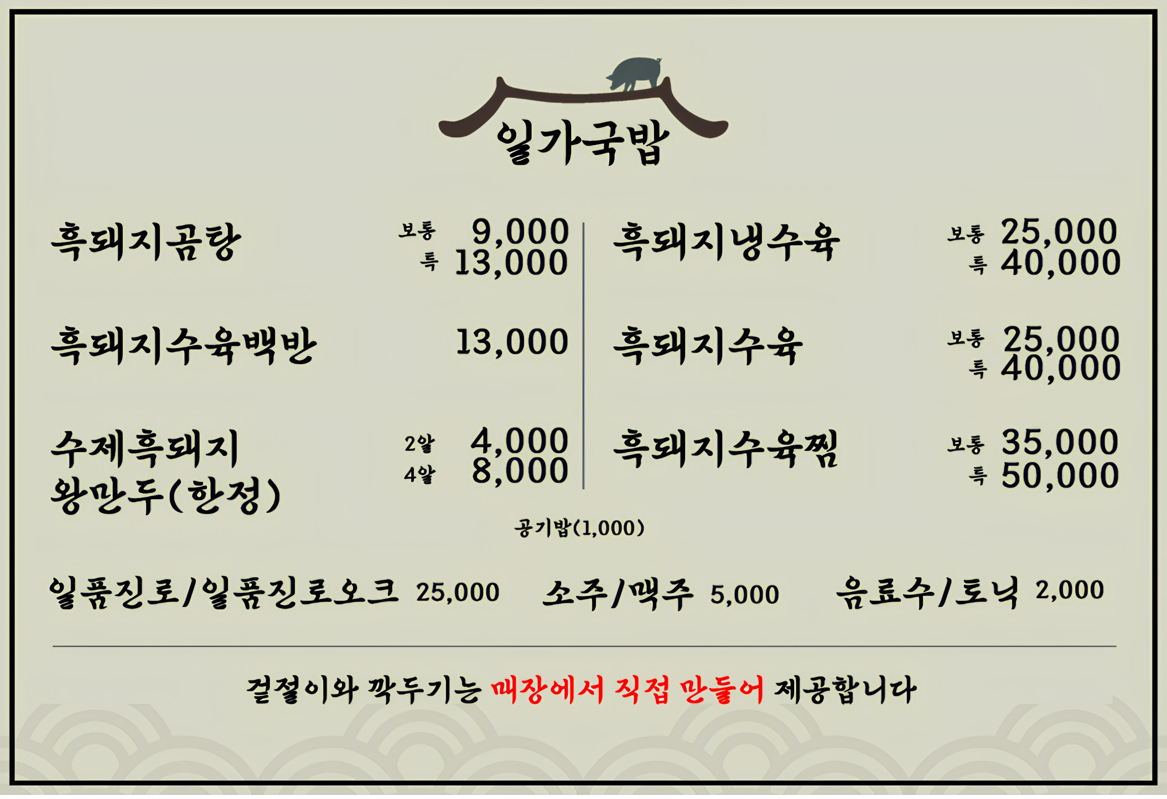 일가국밥 사진 3