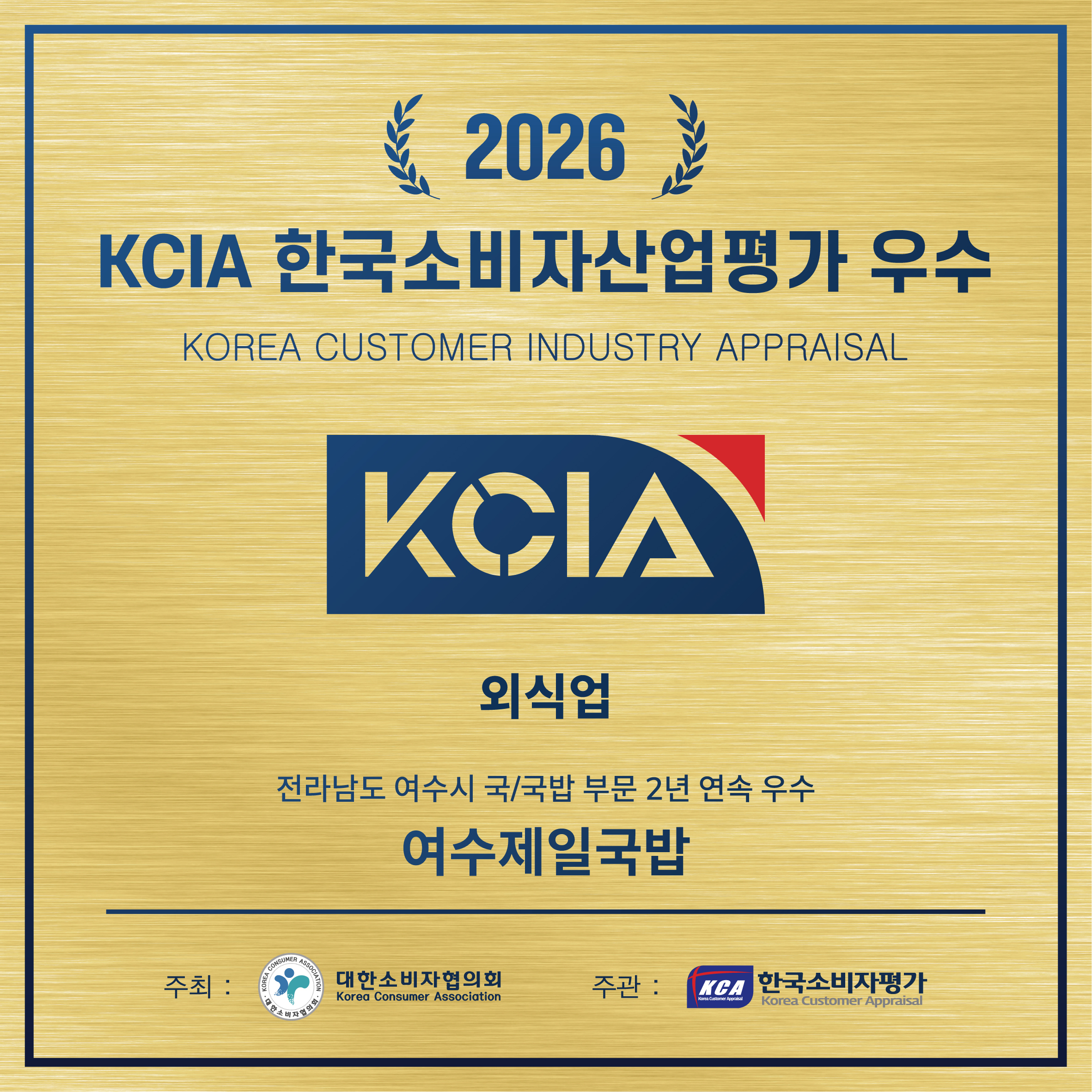 여수제일국밥 대표 사진