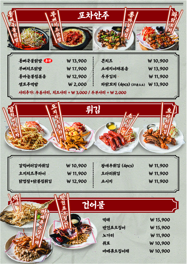 광부맥주 광양칠성점 제32광구 사진 7