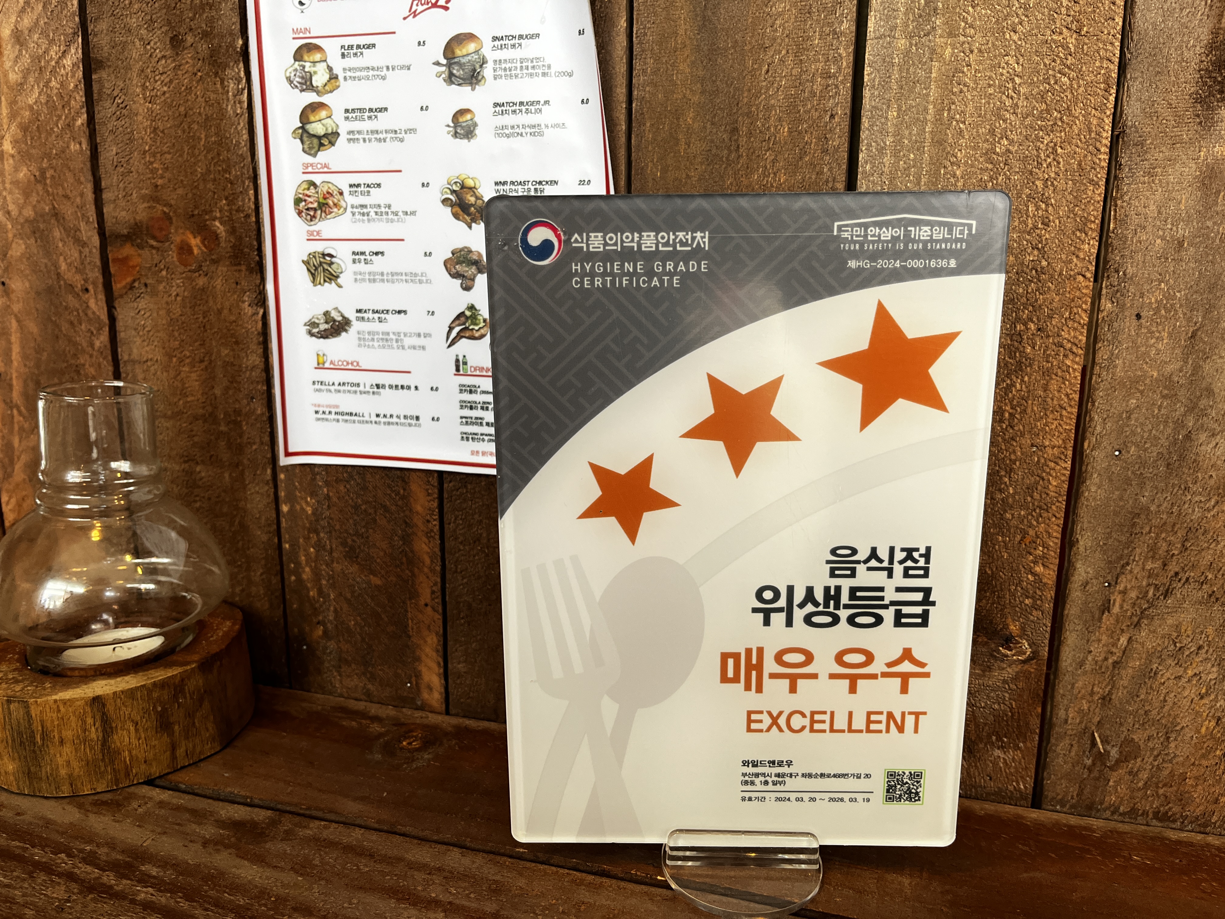 와일드앤로우 사진 6