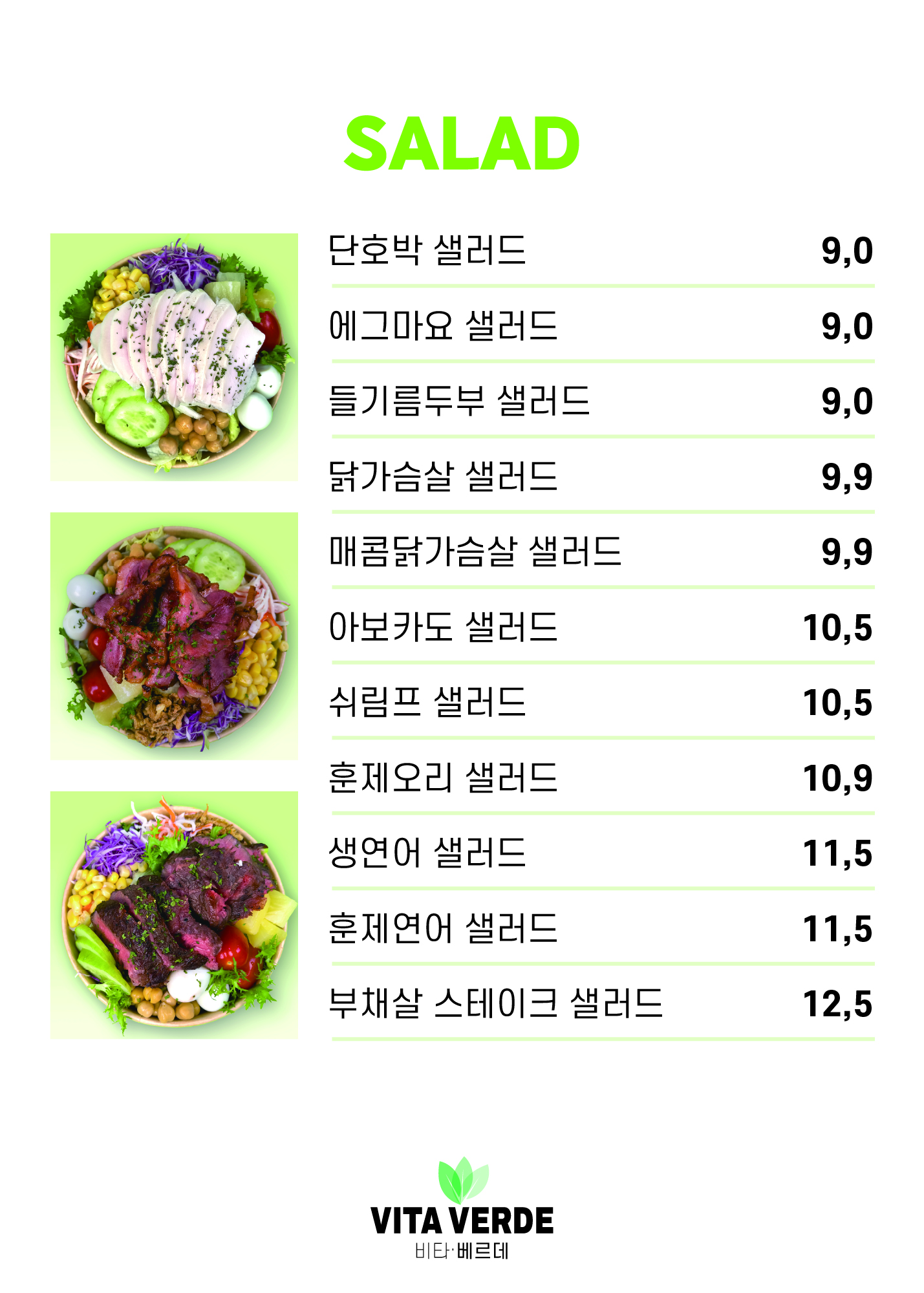 비타베르데 사진 3