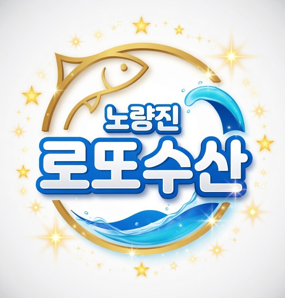 로또수산 사진 5