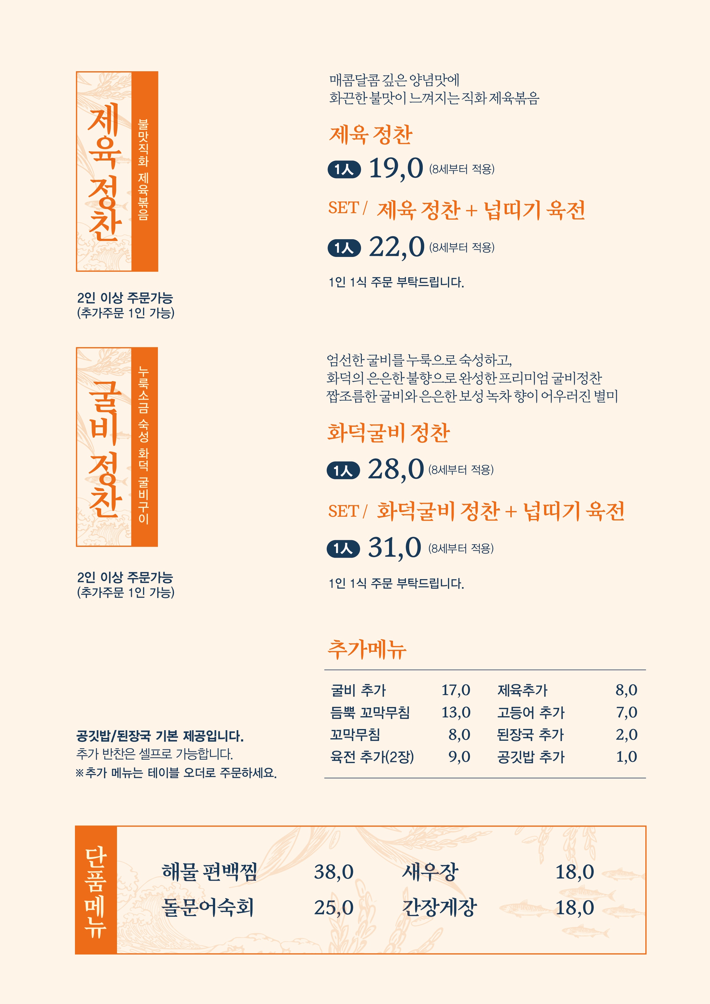 Geumdeungeo dalseogujikyeongjeom 4