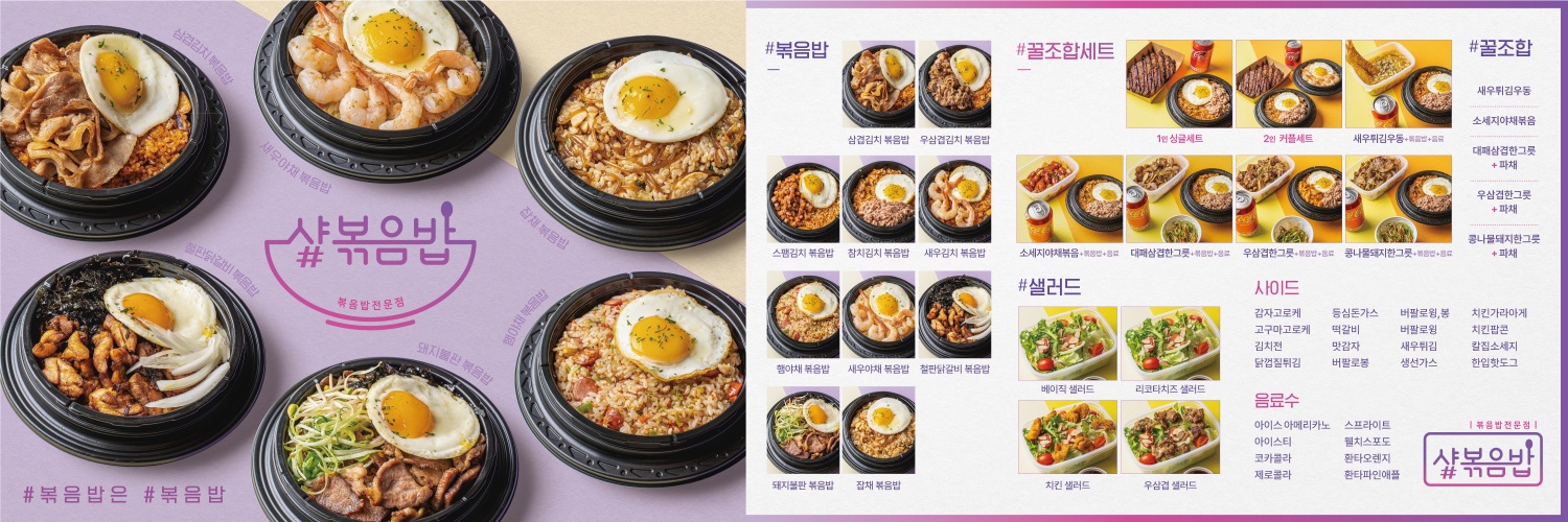 샵볶음밥 사진 2