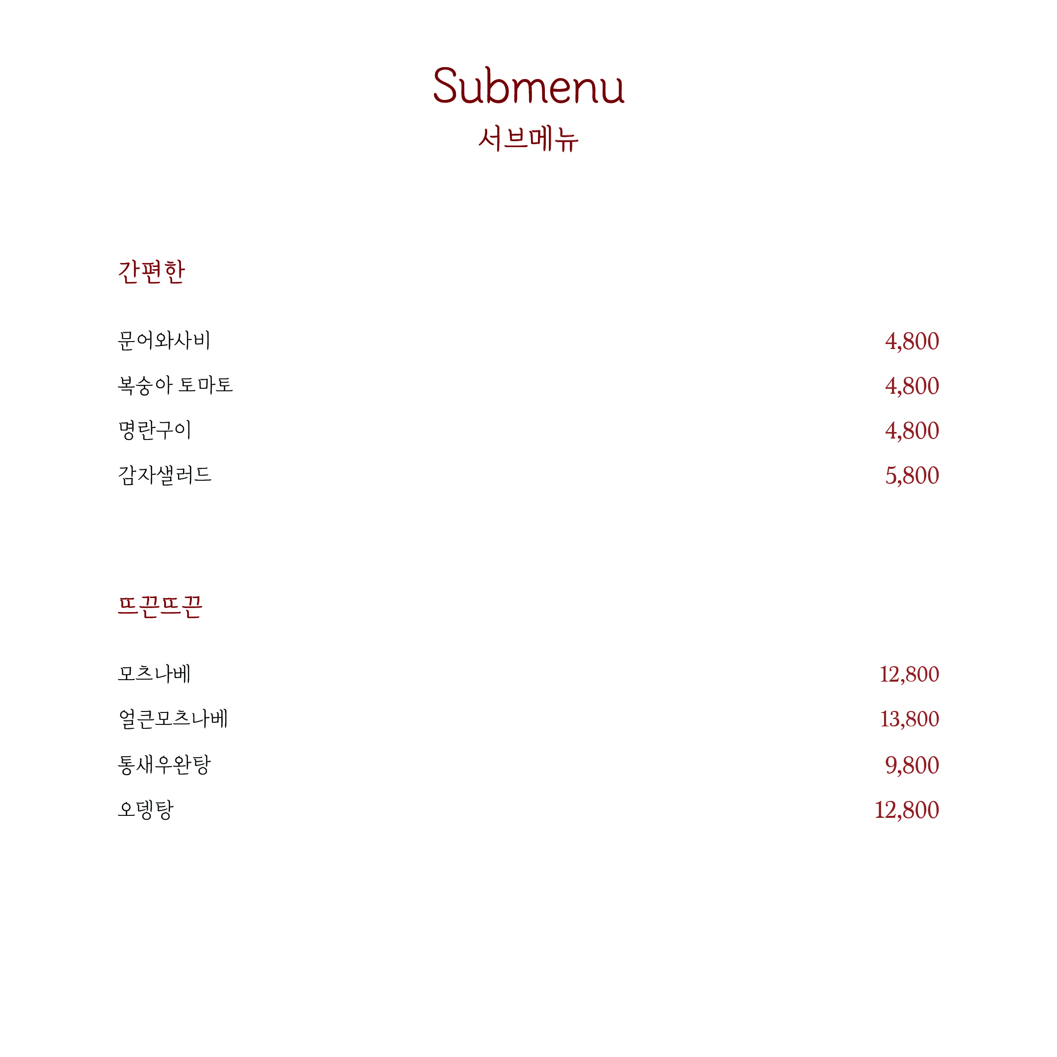 야키토리 나루토 사진 6