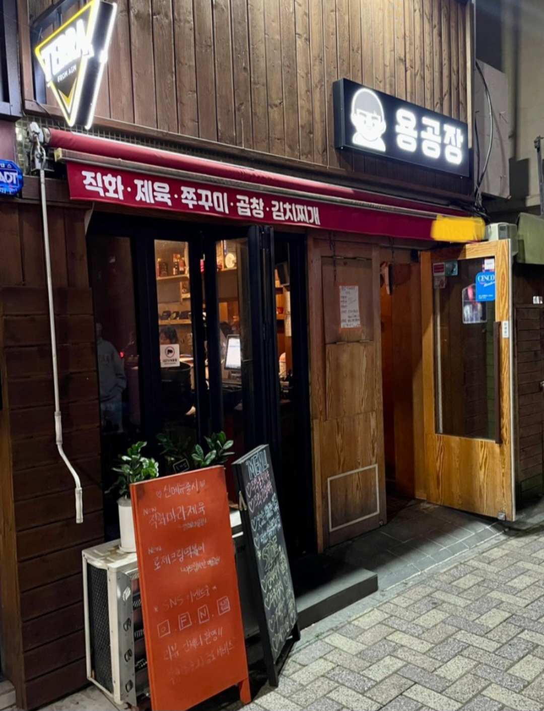 용공장 안락점 대표 사진