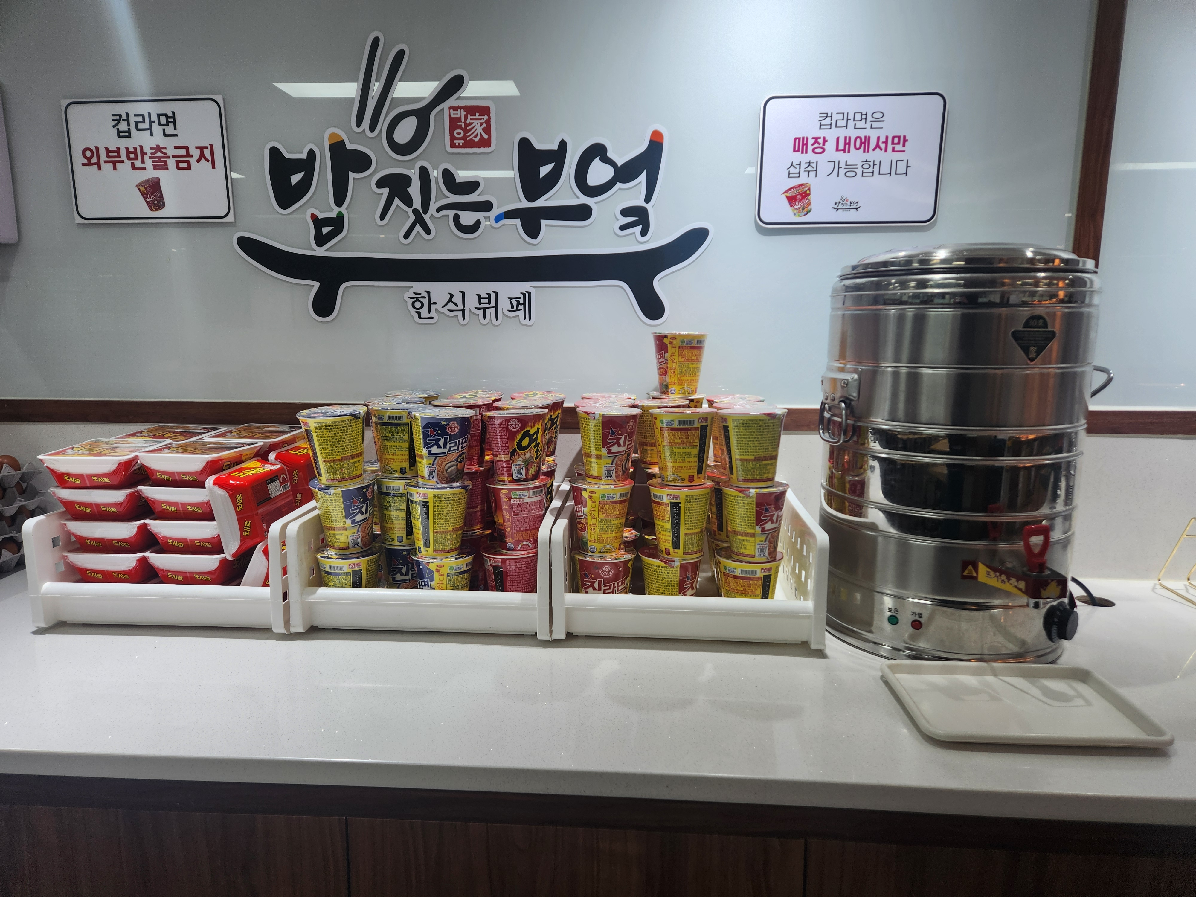 밥짓는부엌 사진 5