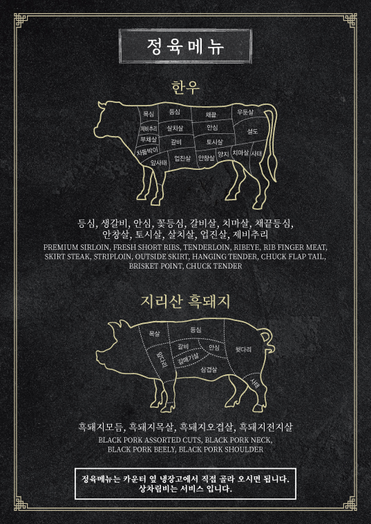 안동한우청담본가 사진 2