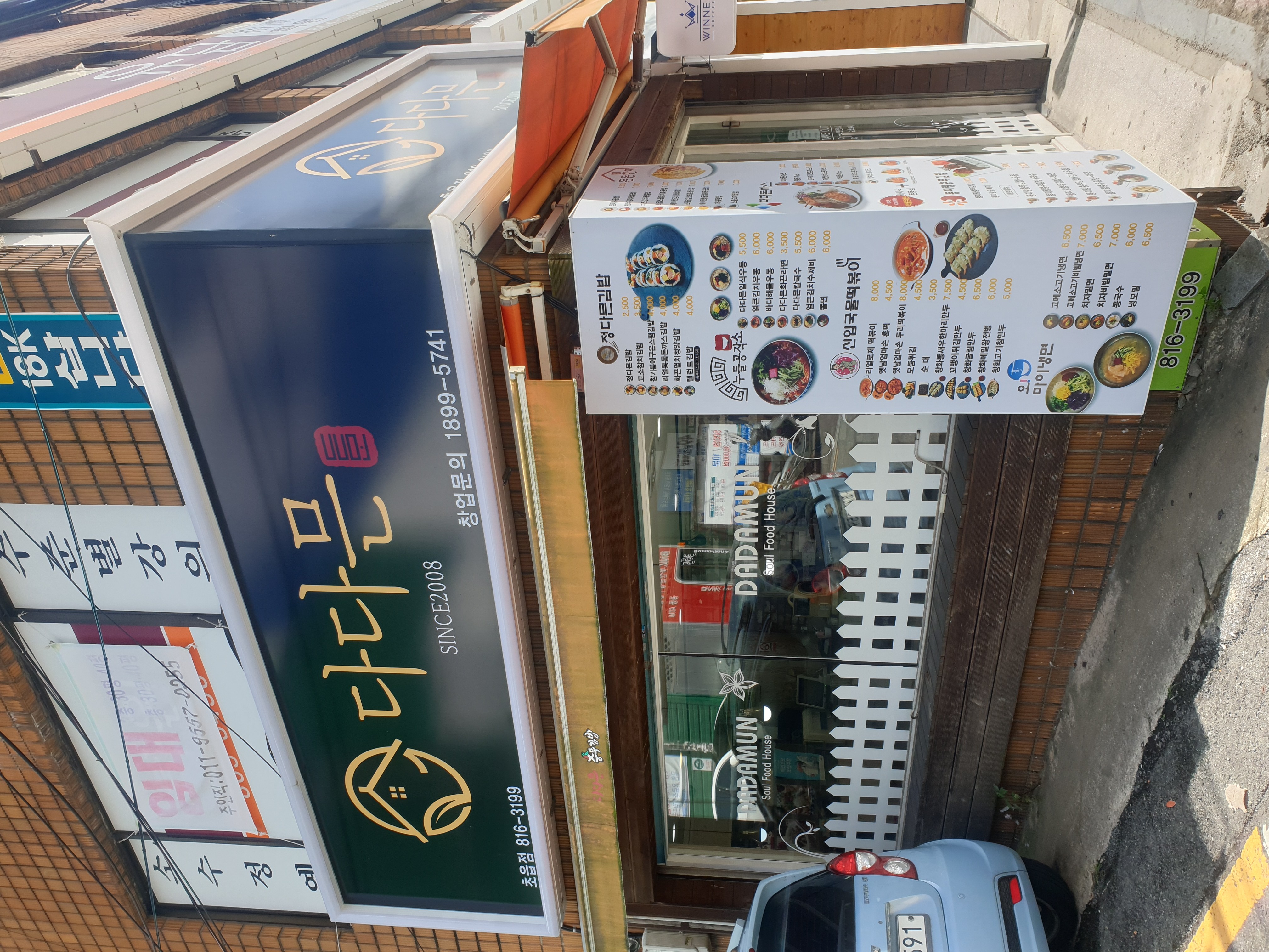 다다믄충무김밥 사진 3