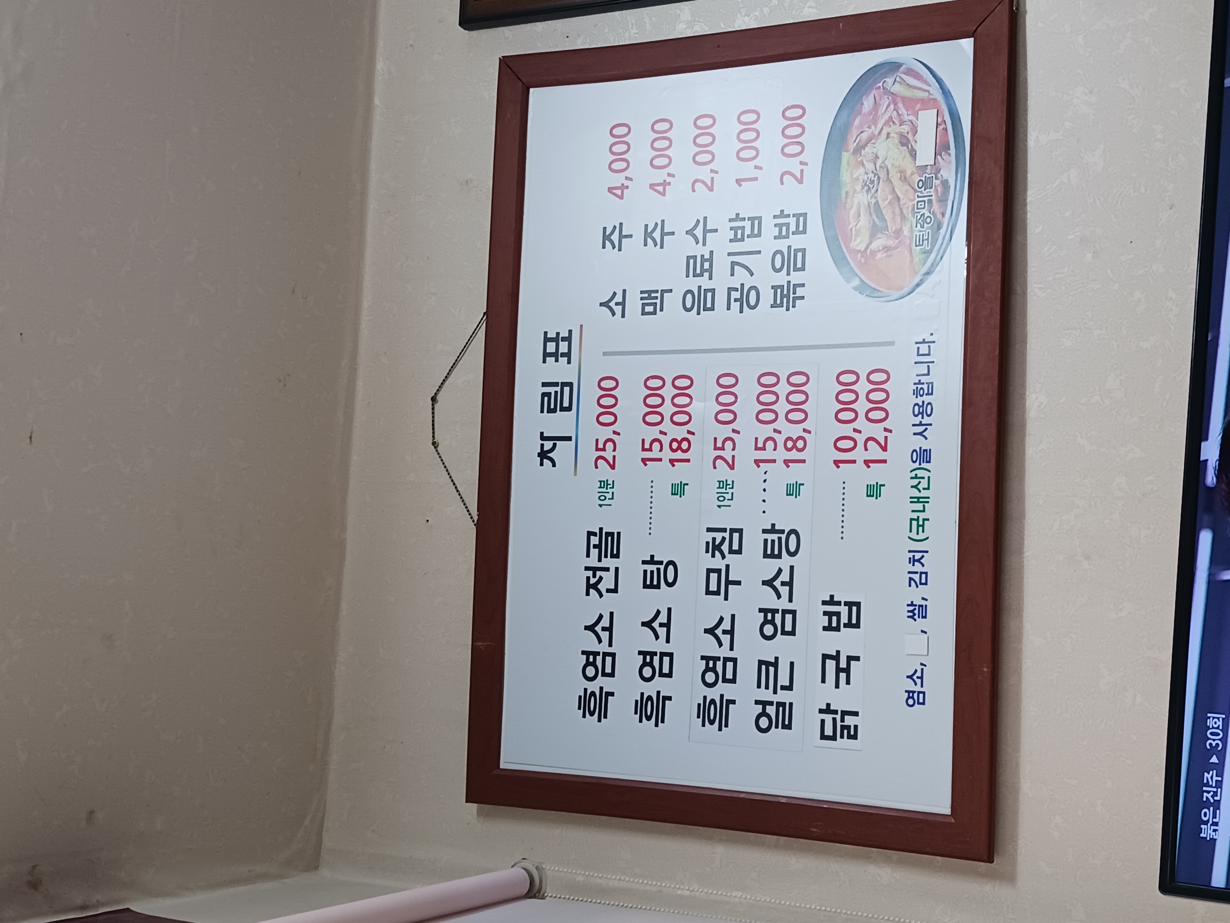 토종마을흑염소 사진 2