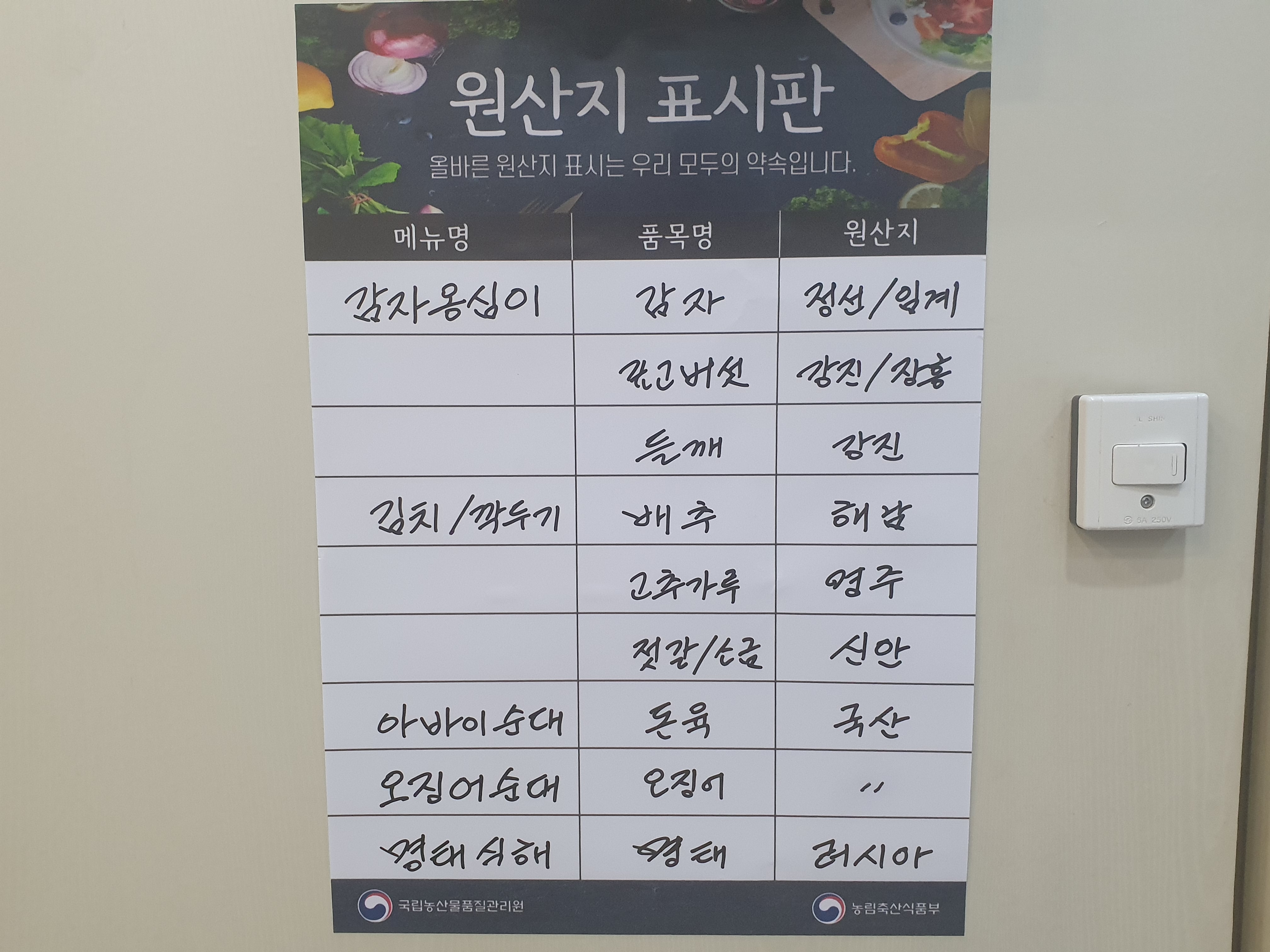 신토불이감자옹심이 3