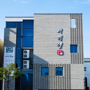 Yeogijeong (여기정) 1