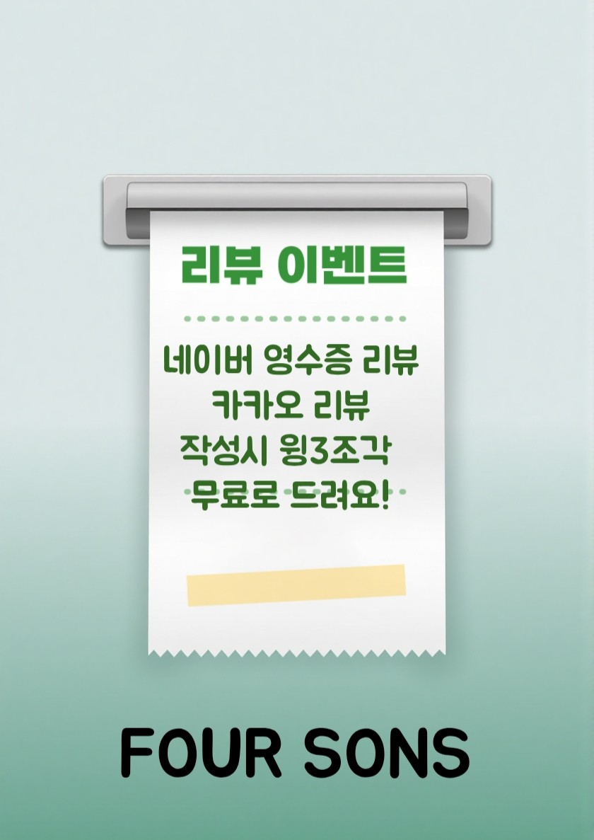 포어썬즈 사진 3