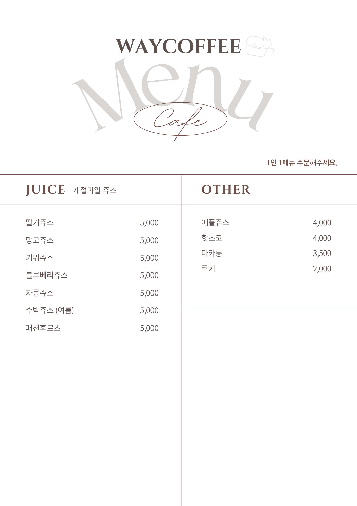 웨이커피 6