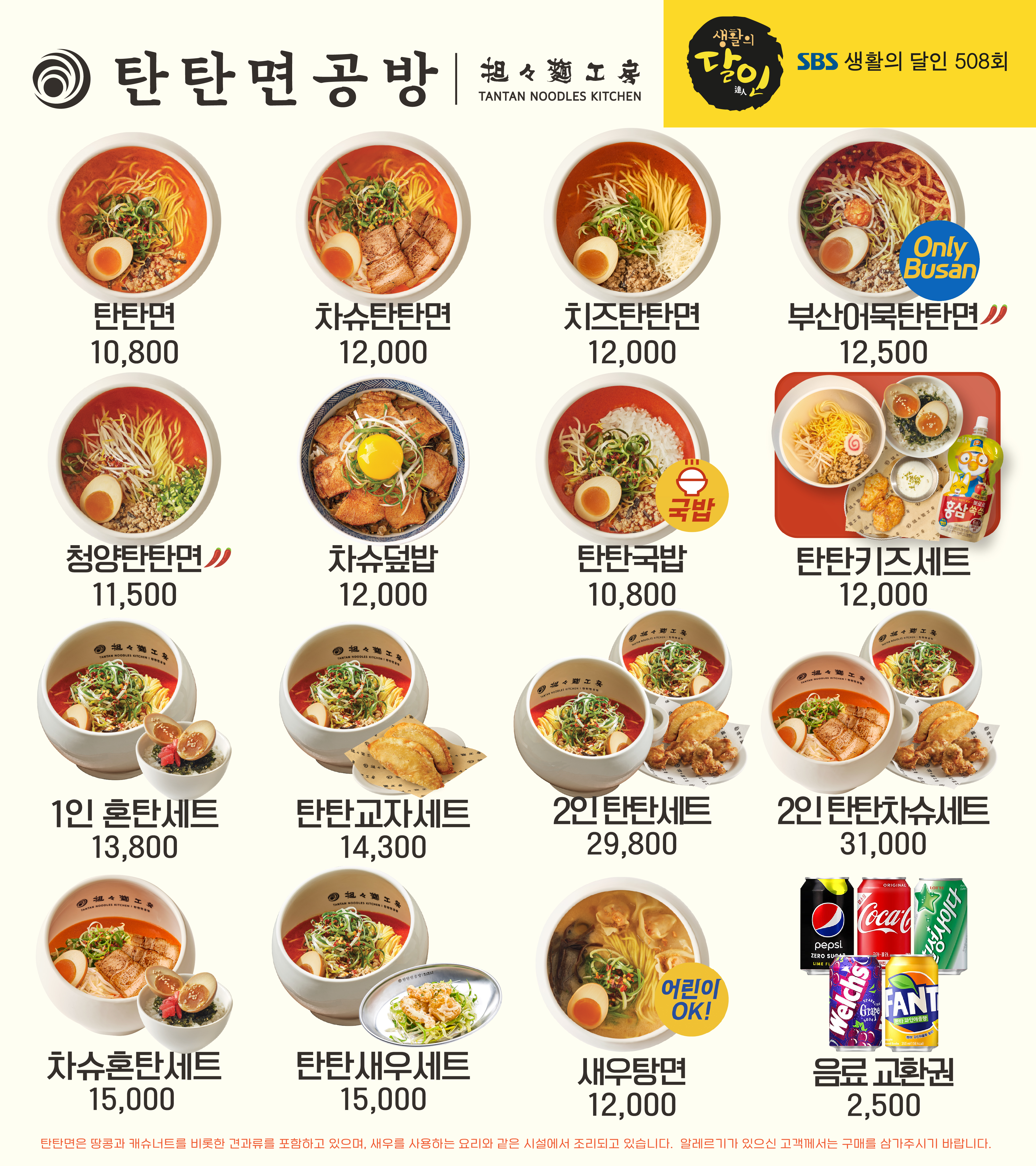 탄탄면공방 홈플러스아시아드점 사진 4