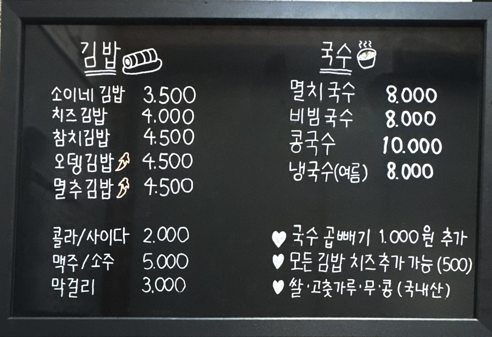 소이네김밥 사진 5