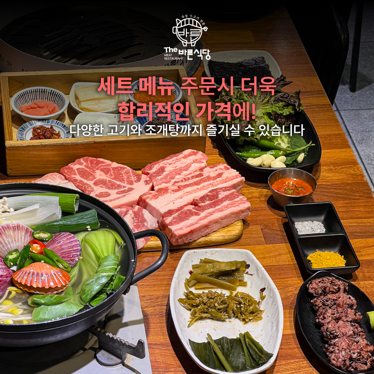 더바른식당 수정점 사진 8