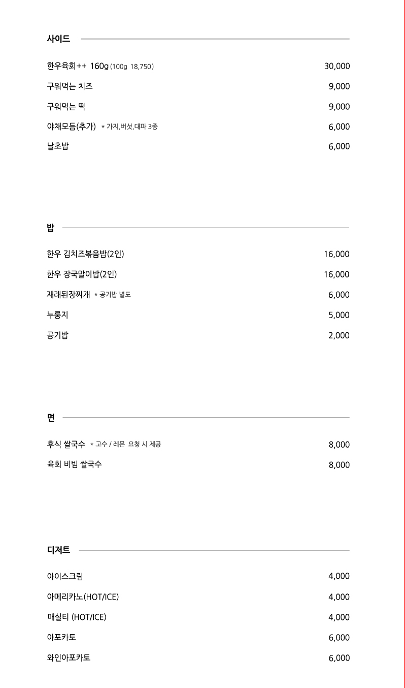 르비프 6