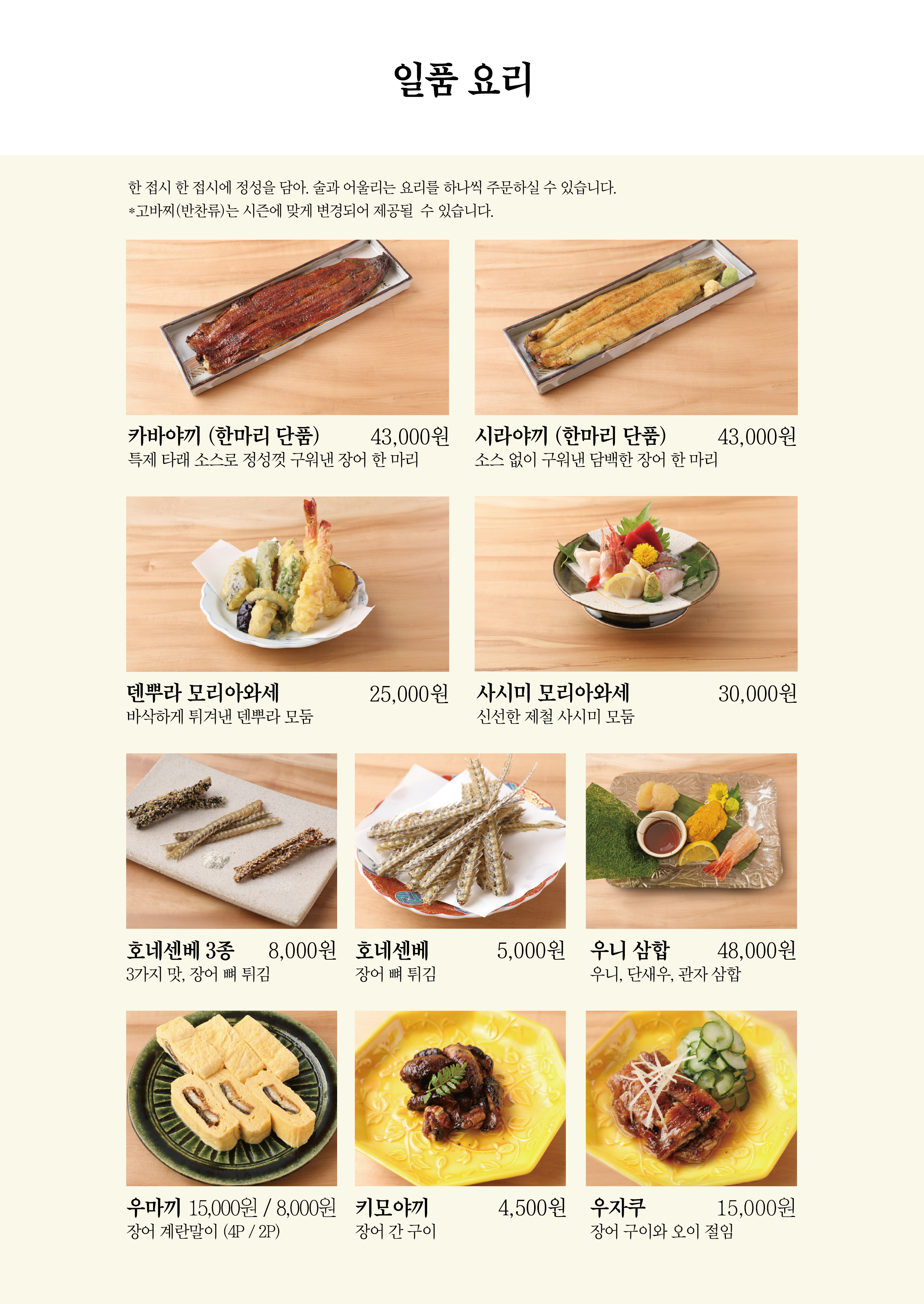 우나기 욘다이메 키쿠카와 센텀몰점 사진 6