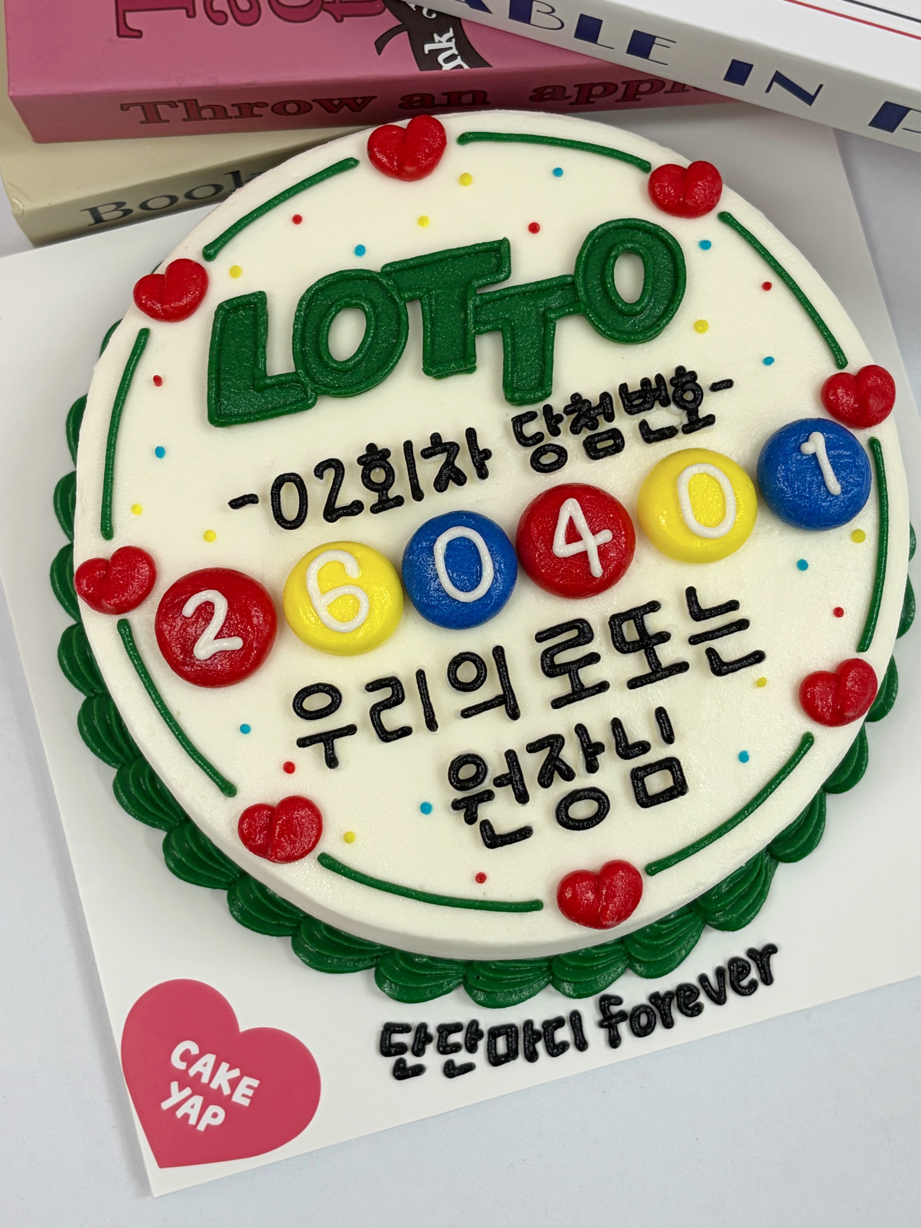 케이크얍 사진 4