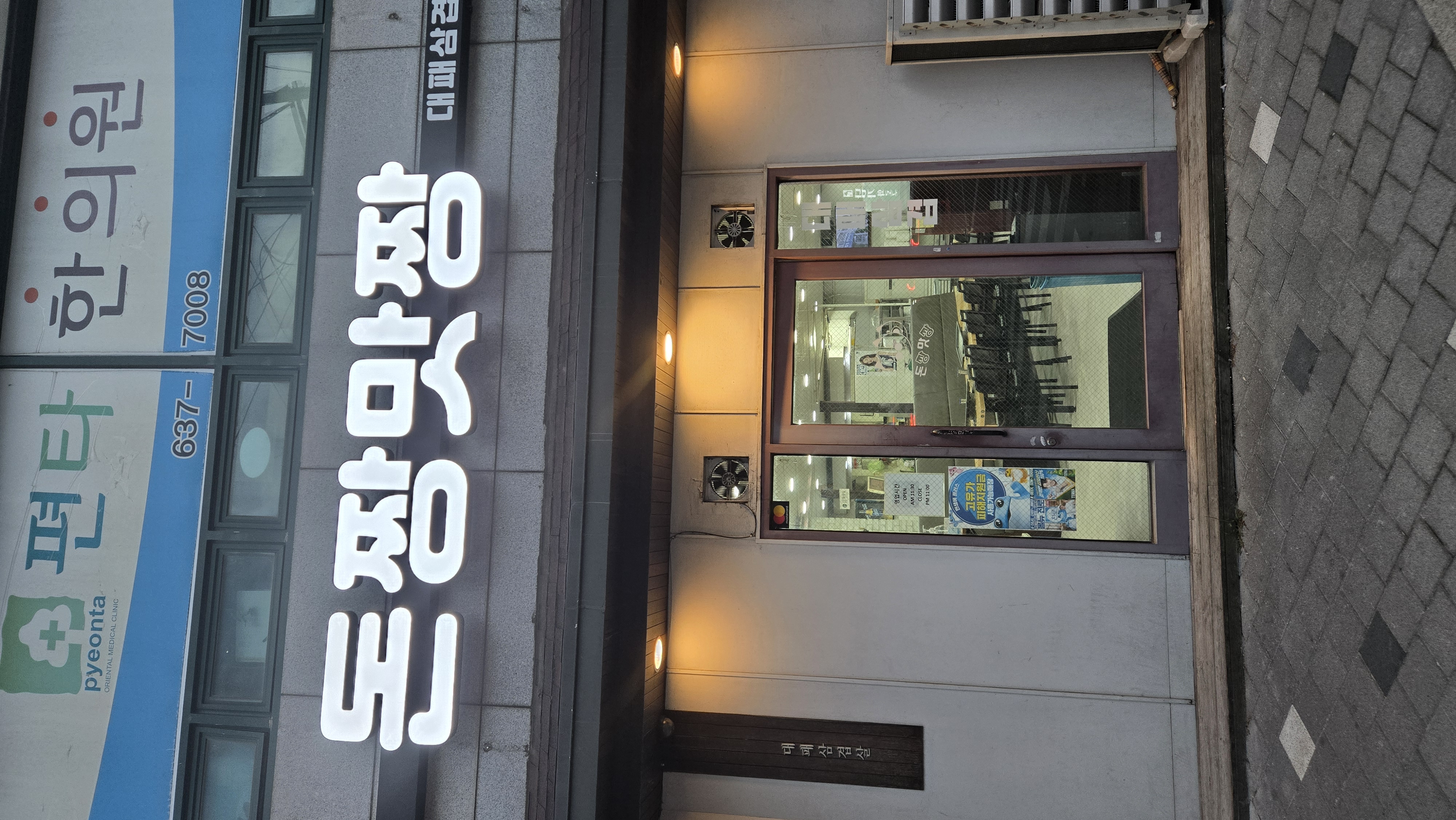 돈짱맛짱 본점 대표 사진