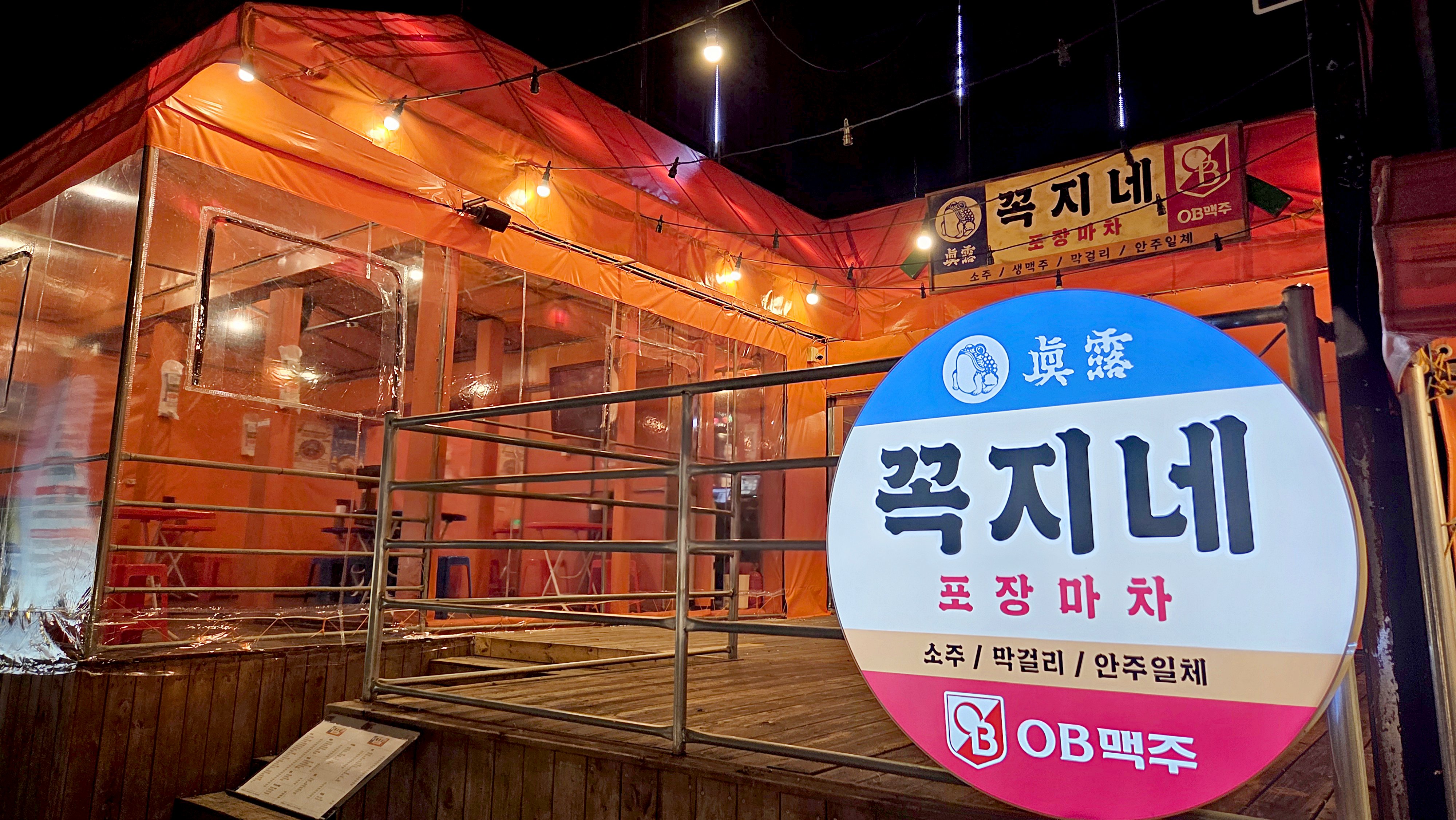 꼭지네 부산대점 대표 사진