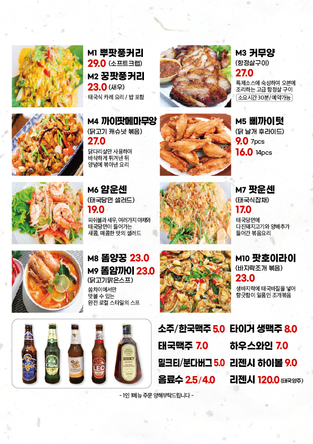 케이쏨차이 해운대점 사진 2