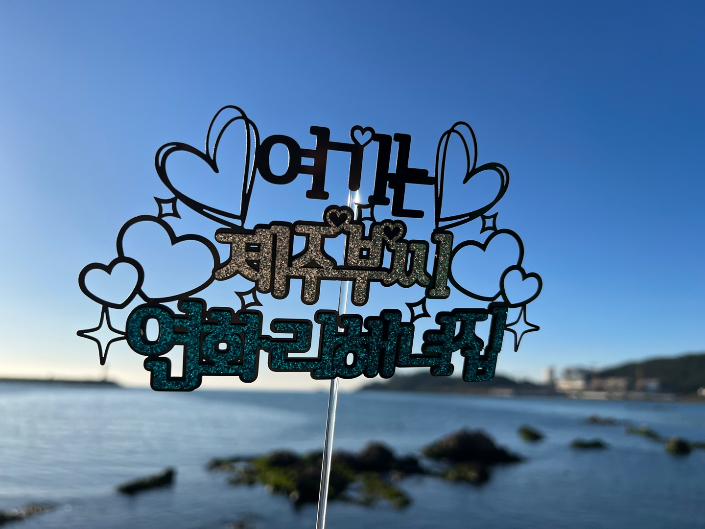 연화리해녀촌 제주부씨 사진 4