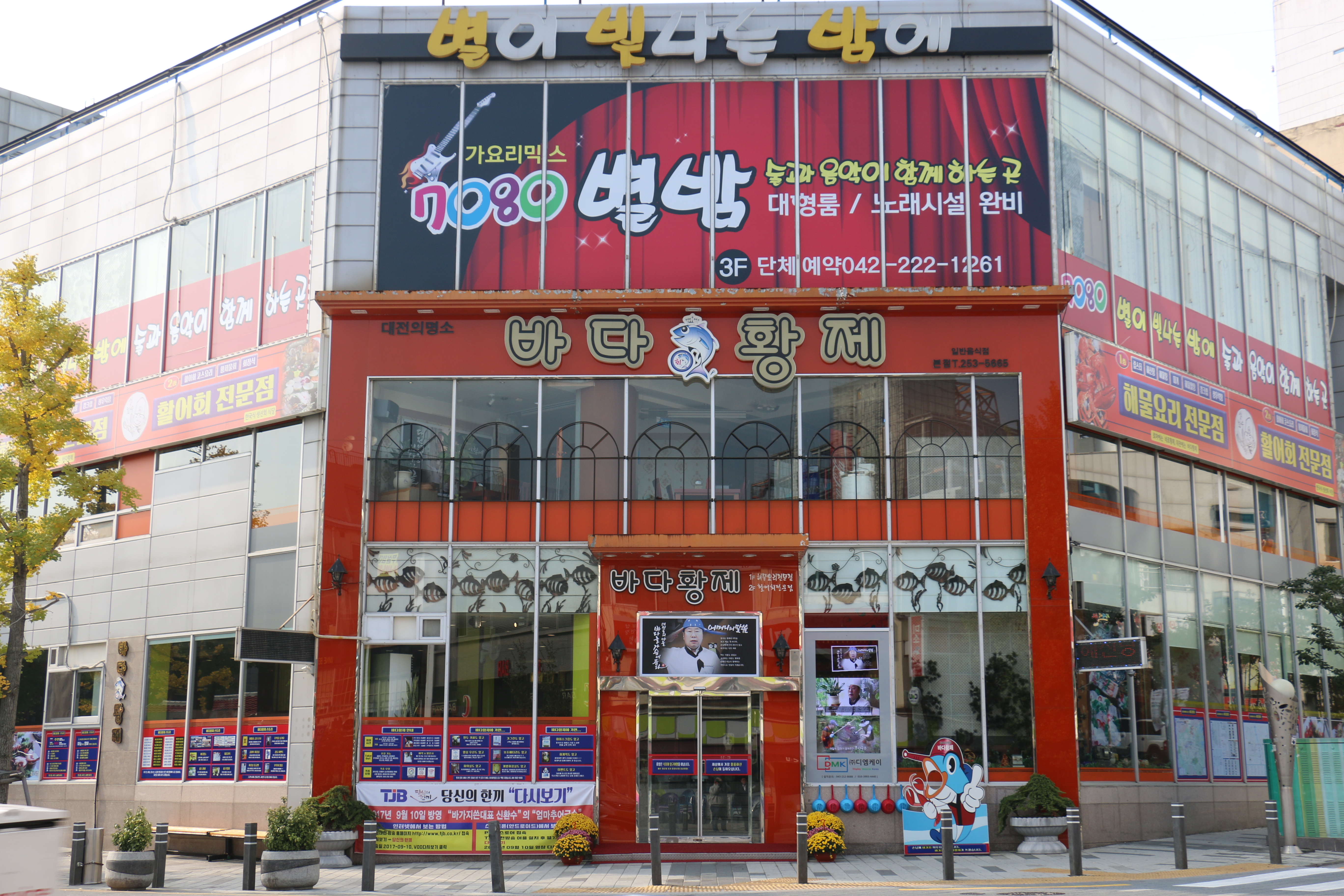 바다황제 3