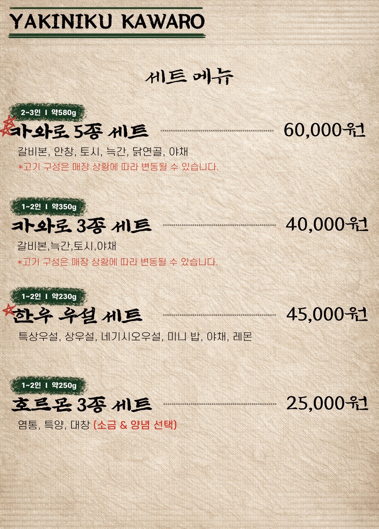 야끼니꾸 카와로 사진 2