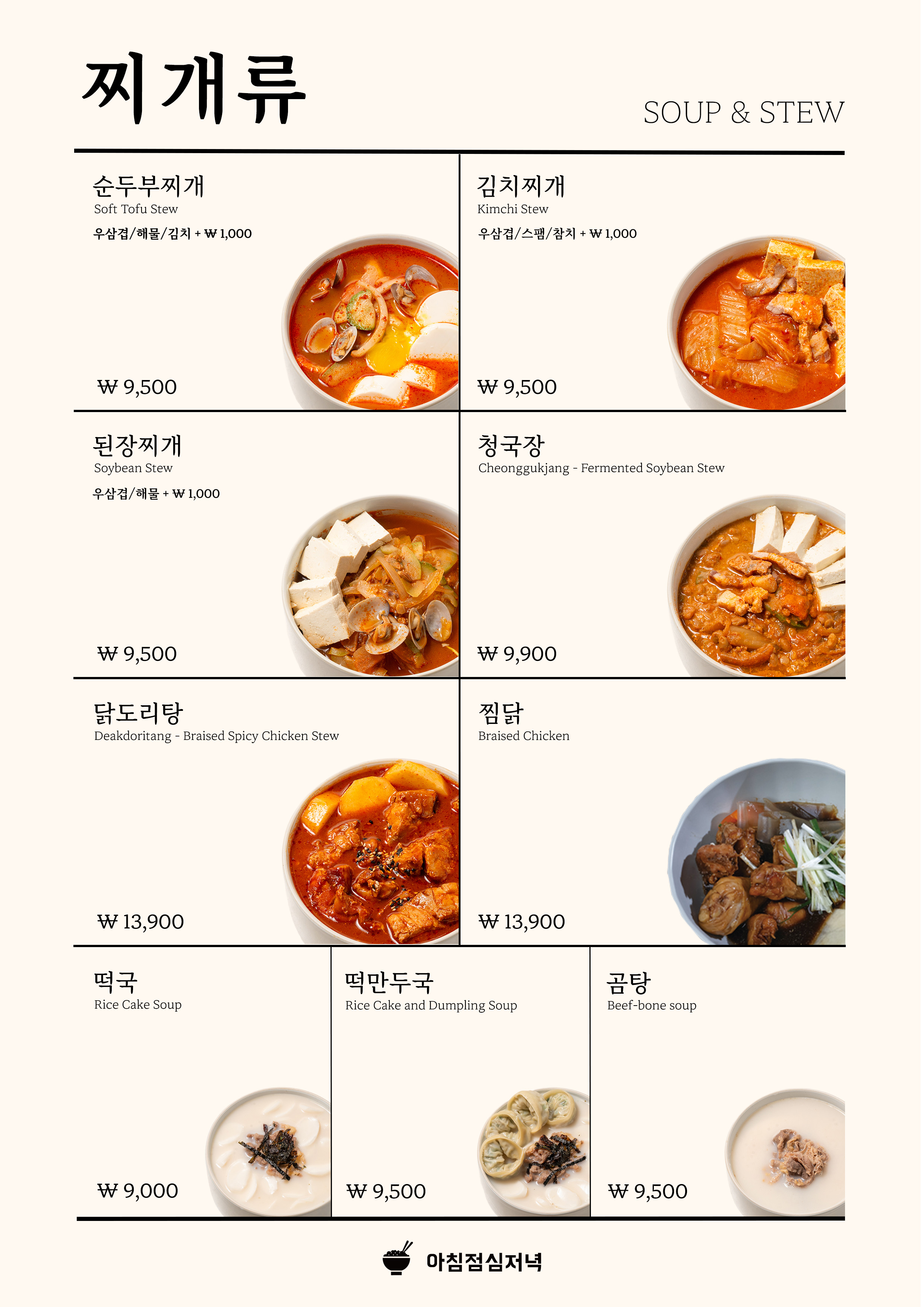아침점심저녁 부평점 사진 4