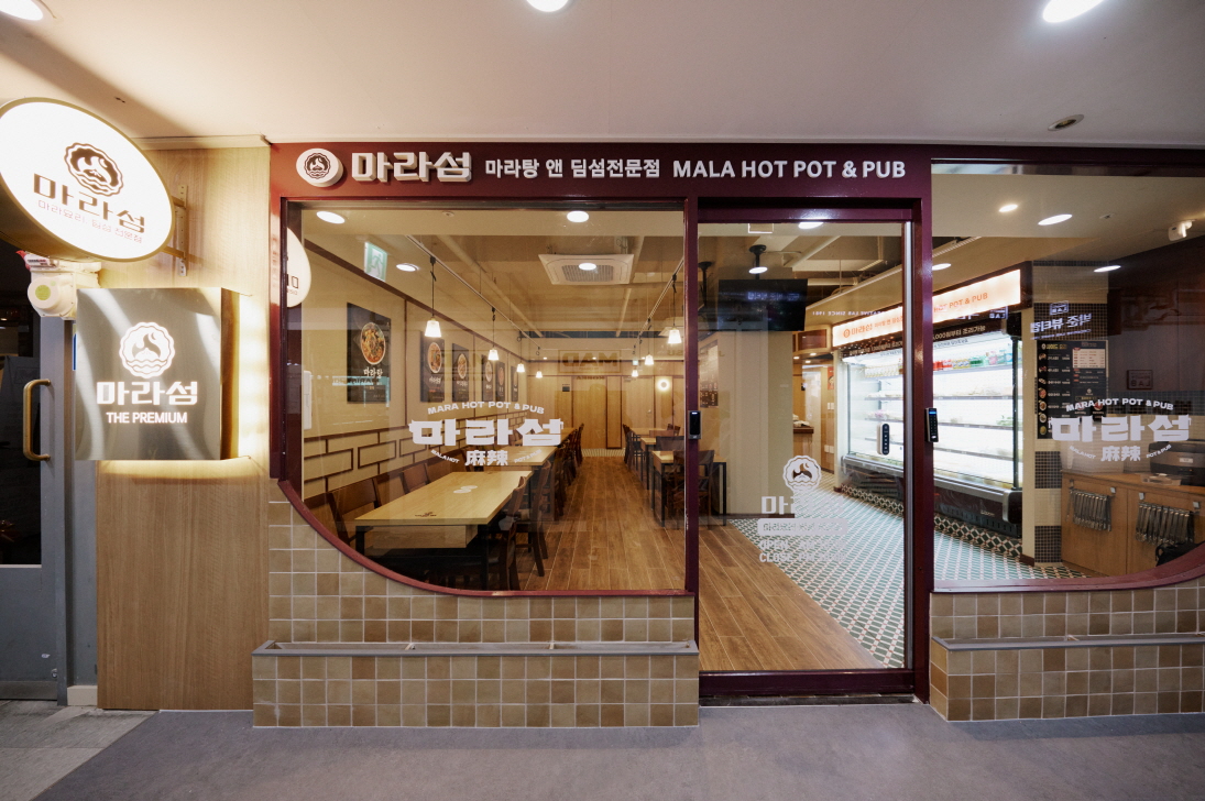 마라섬 마린시티점 대표 사진
