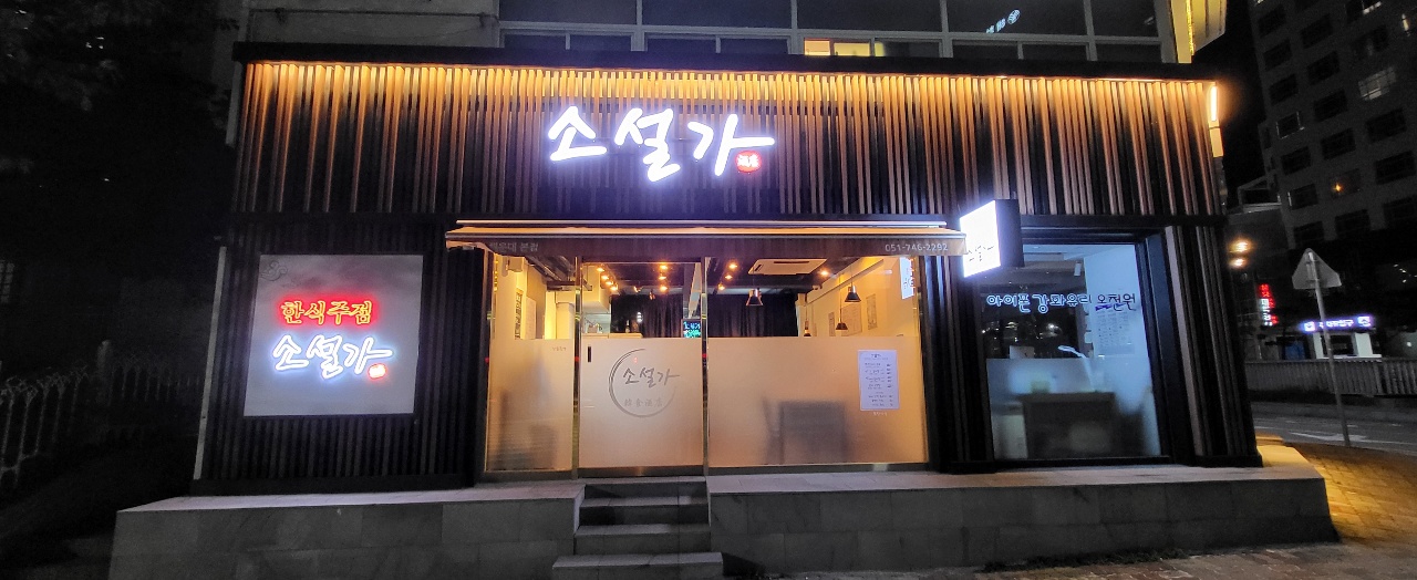 소설가 사진 3