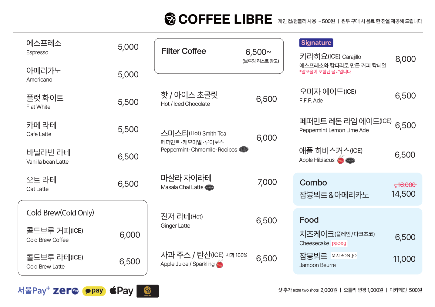 커피리브레 파란점 사진 7