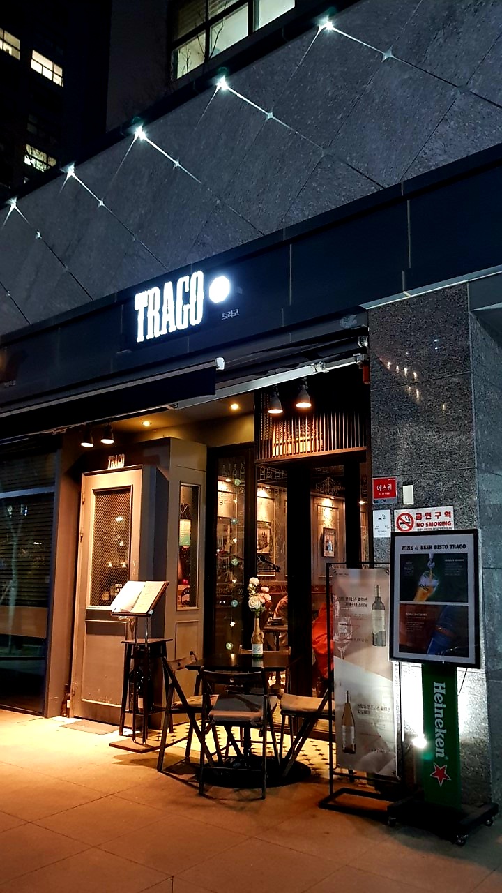 트라고 대표 사진