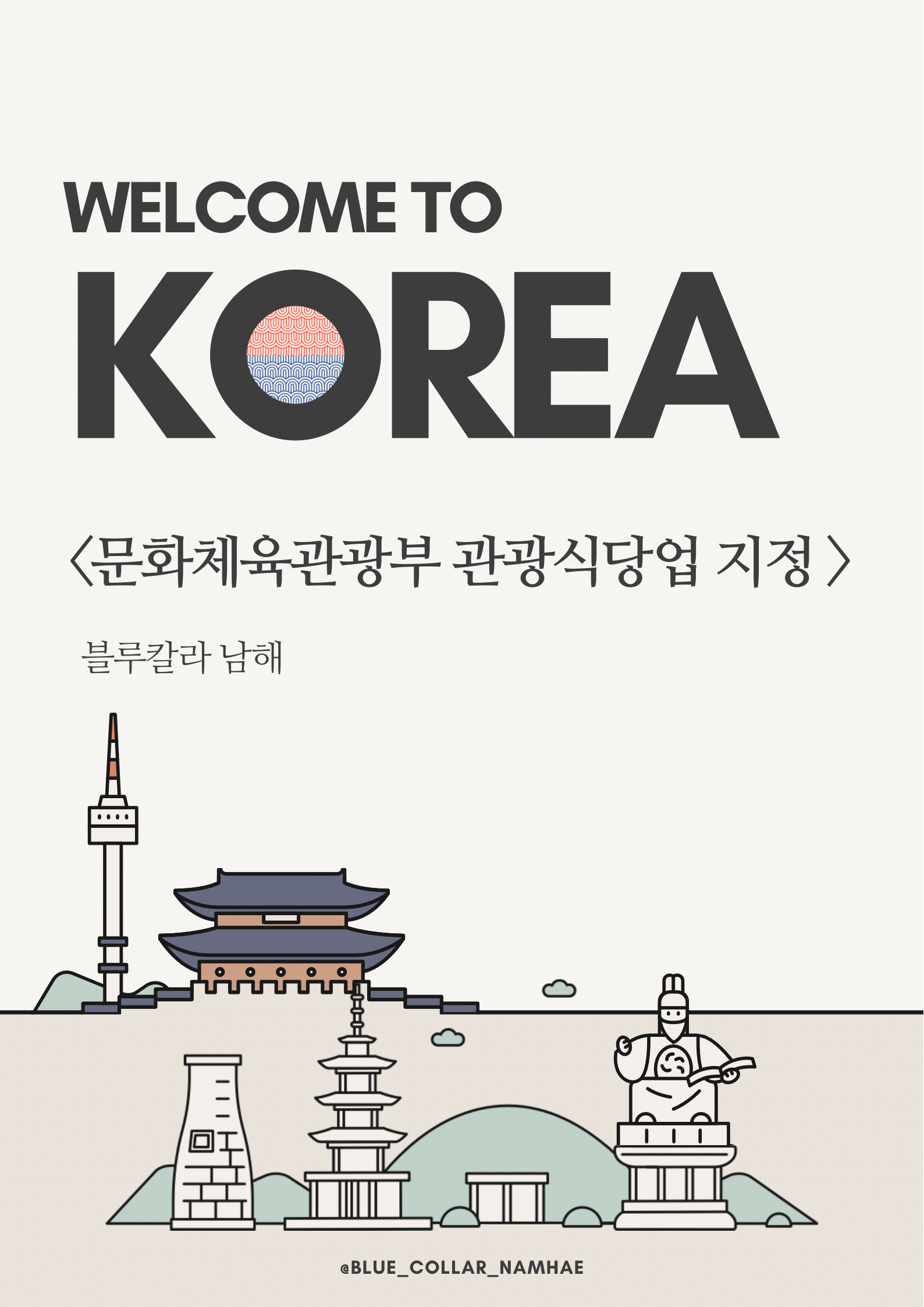 블루칼라 사진 2