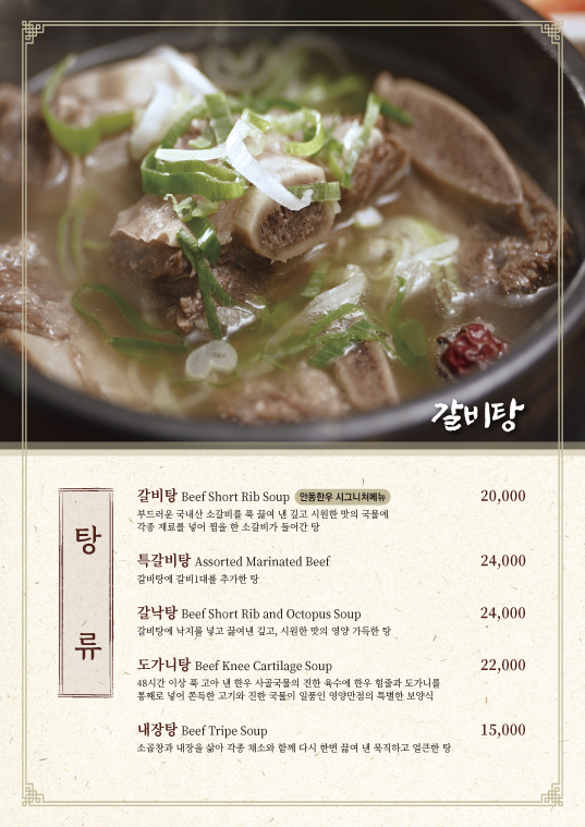 안동한우청담본가 사진 6