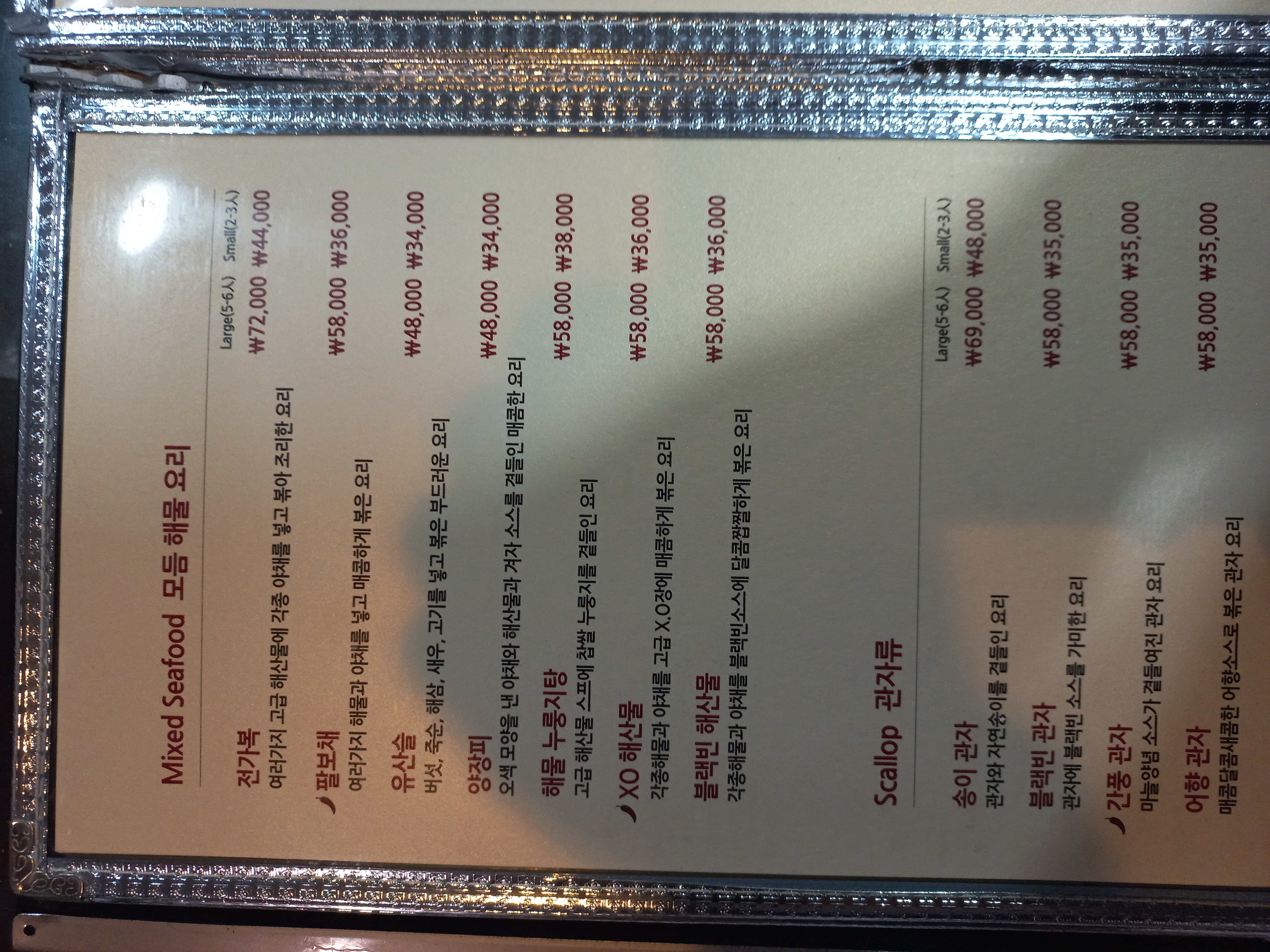 Cheonoecheon 4