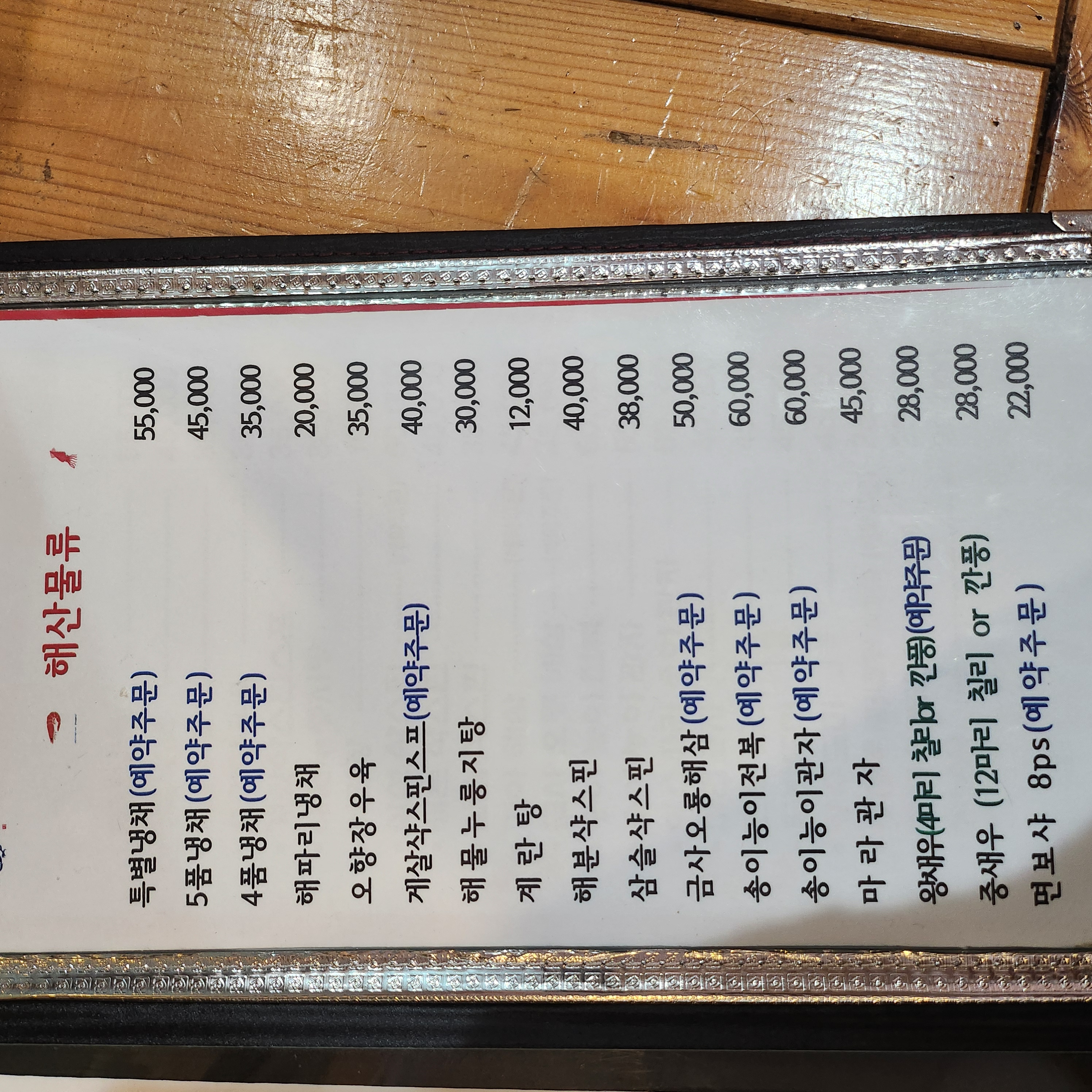 Haohao 4