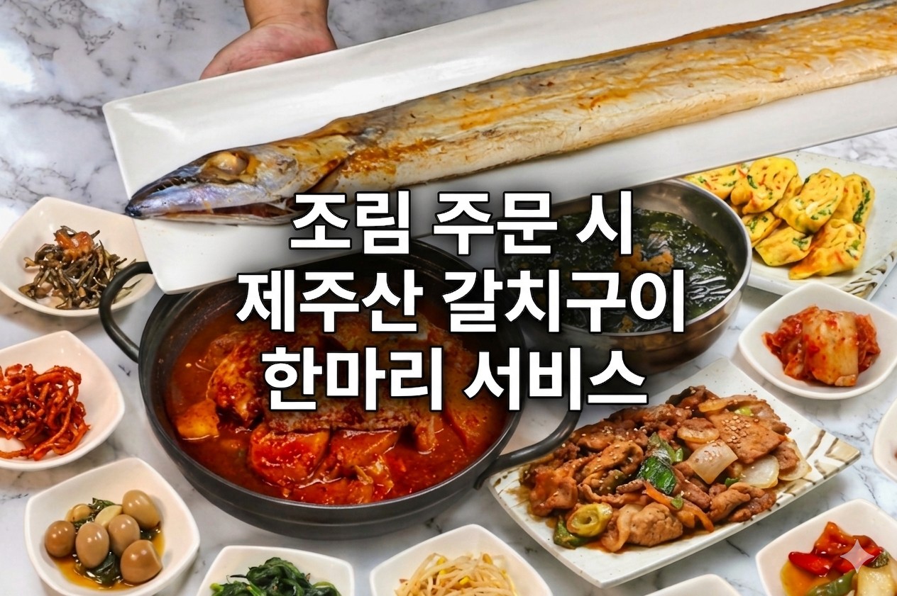 맛있네식당 대표 사진