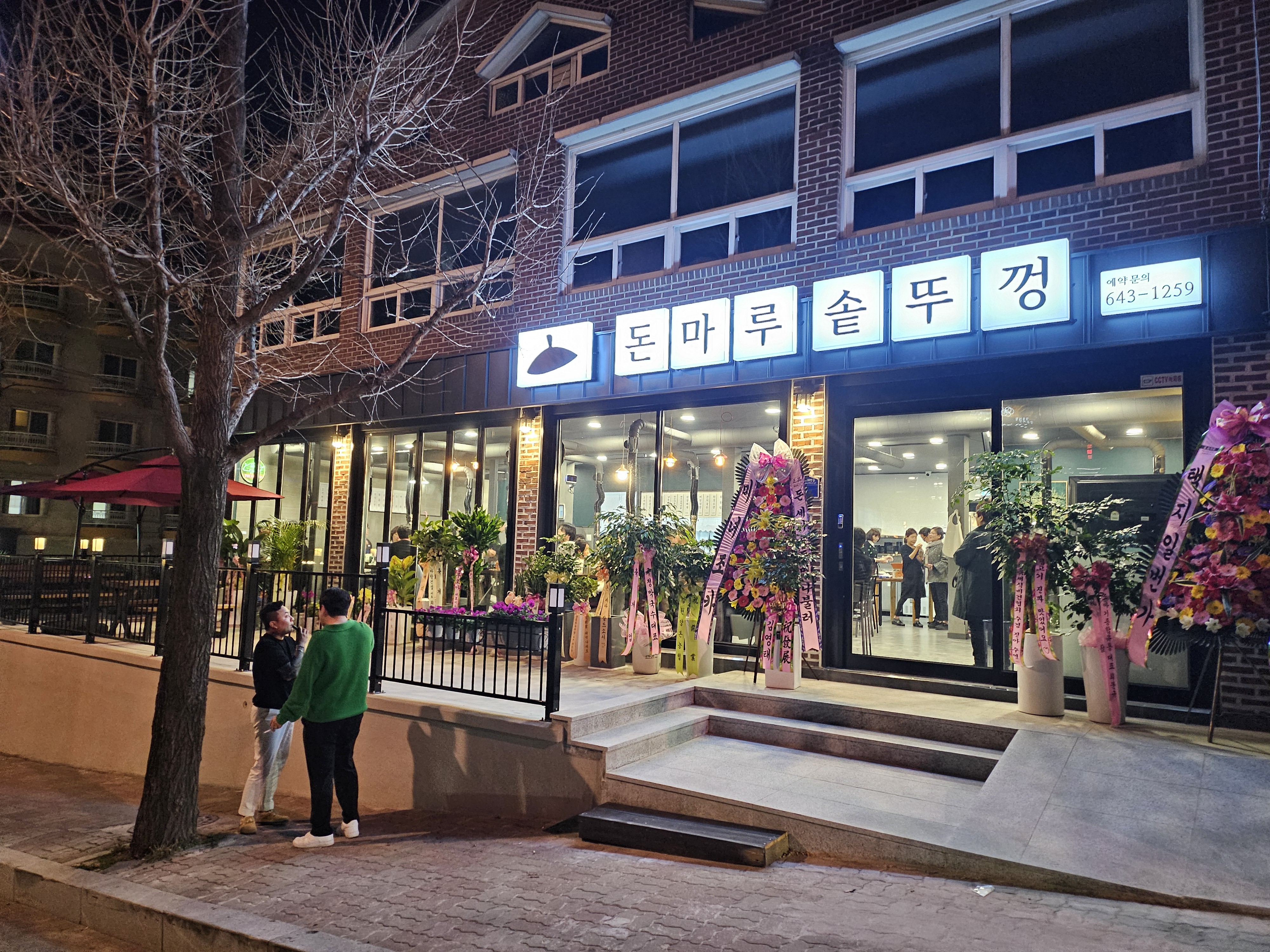 돈마루솥뚜껑 사진 2