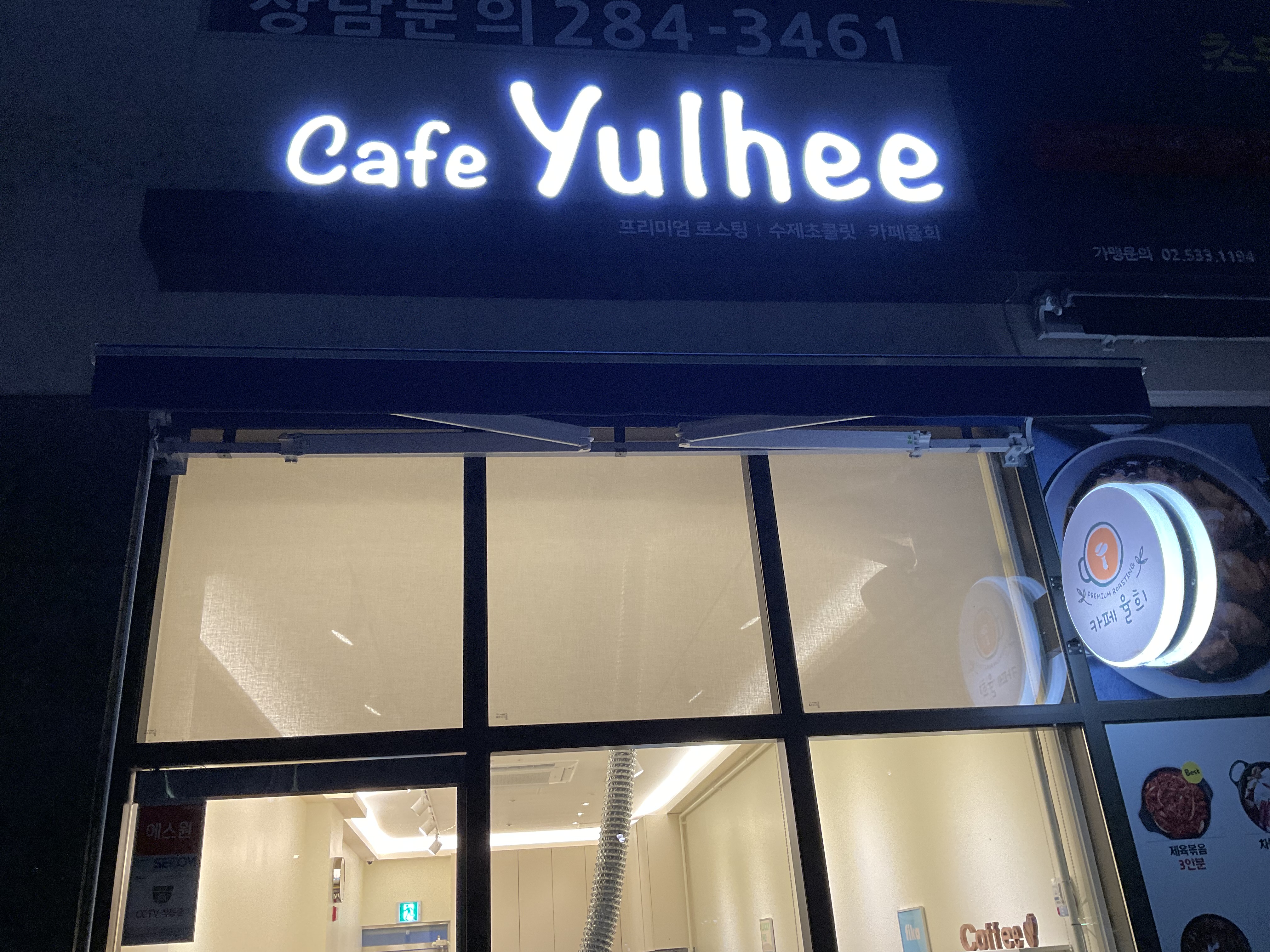 Kapeyulhui(cafe-Yulhee (카페율희(cafe-Yulhee) 1